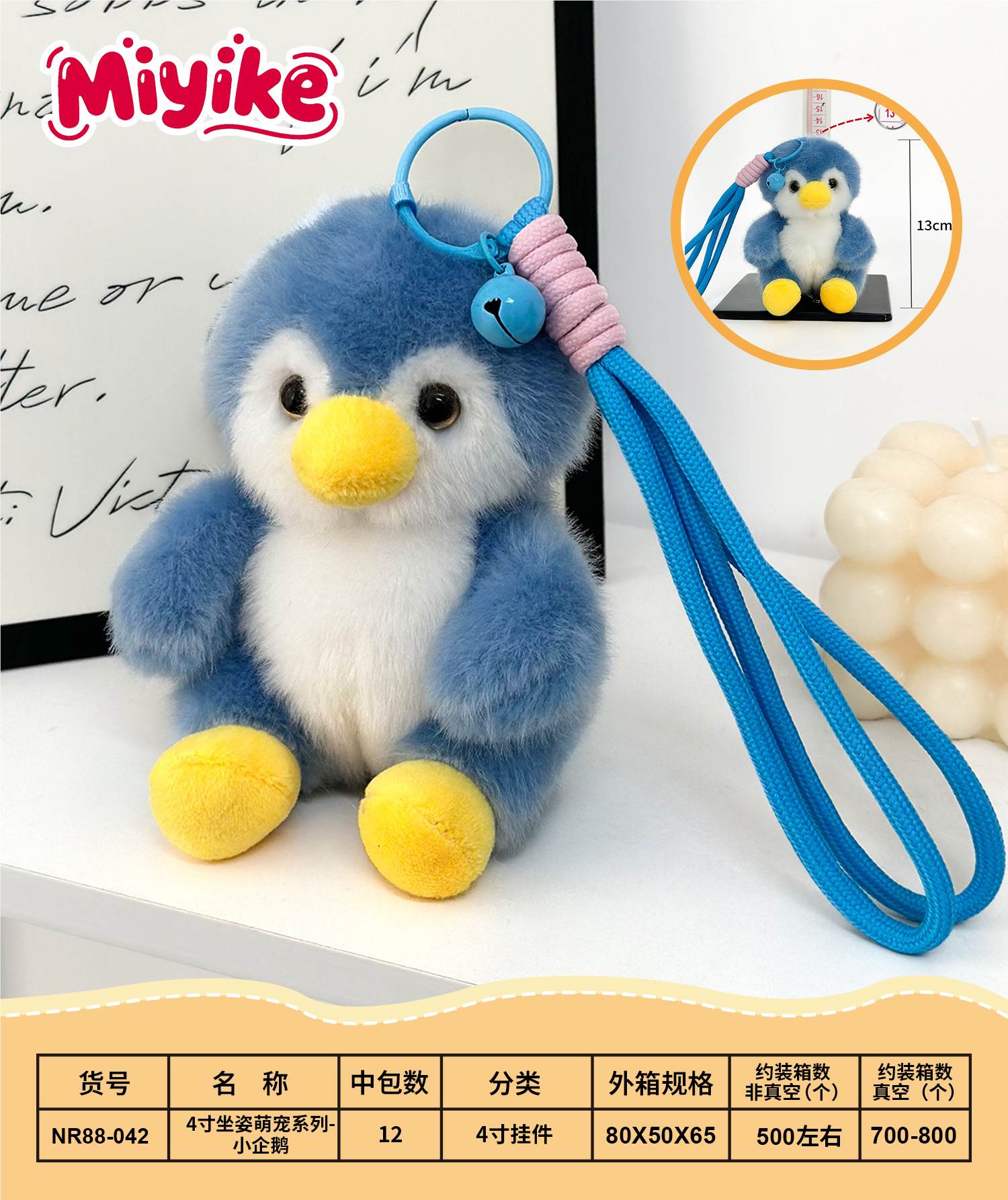 Мягкая игрушка пингвинчик, 14 см, подвеска