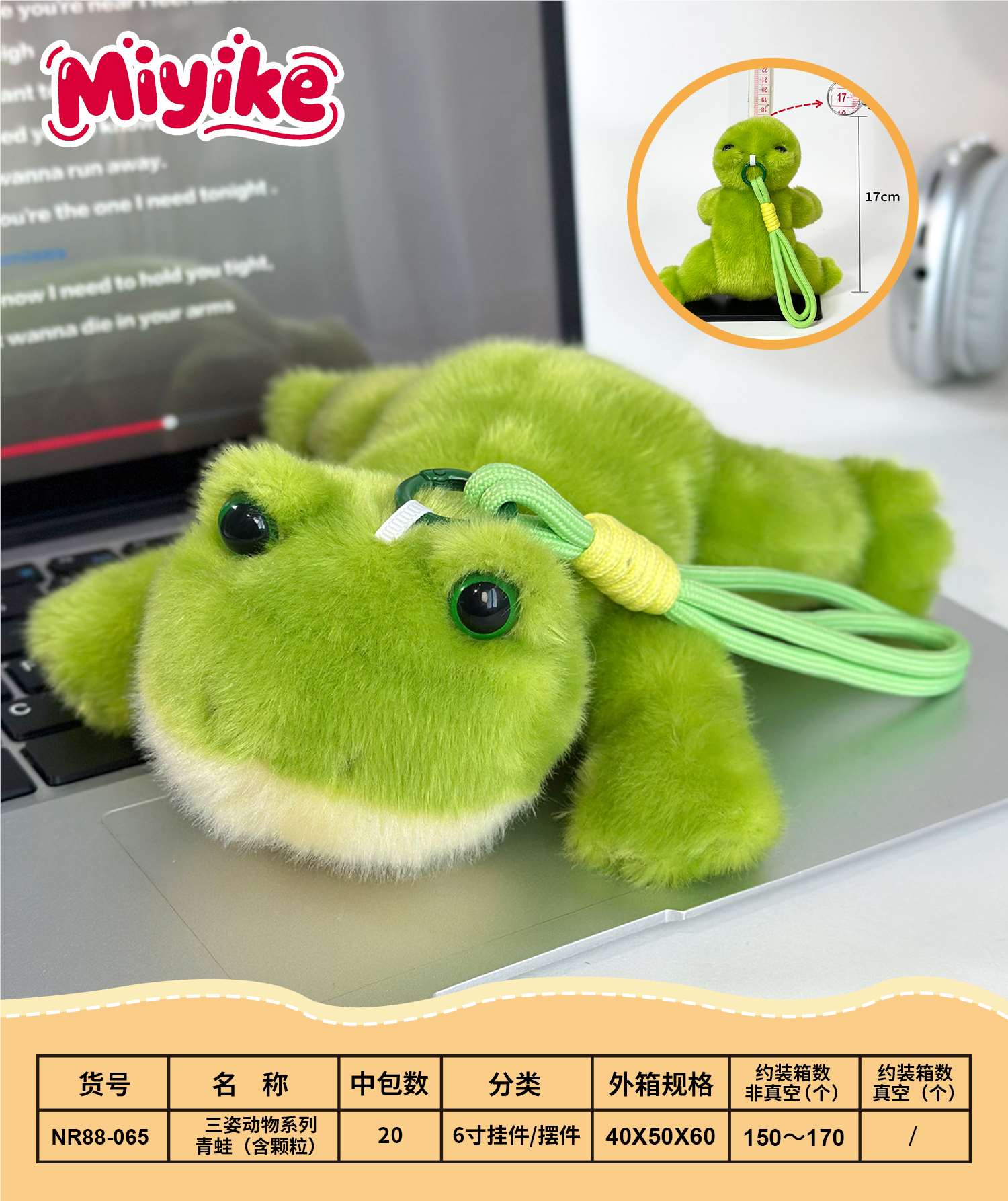 Мягкая игрушка лягушка, 17 см, подвеска/украшение
