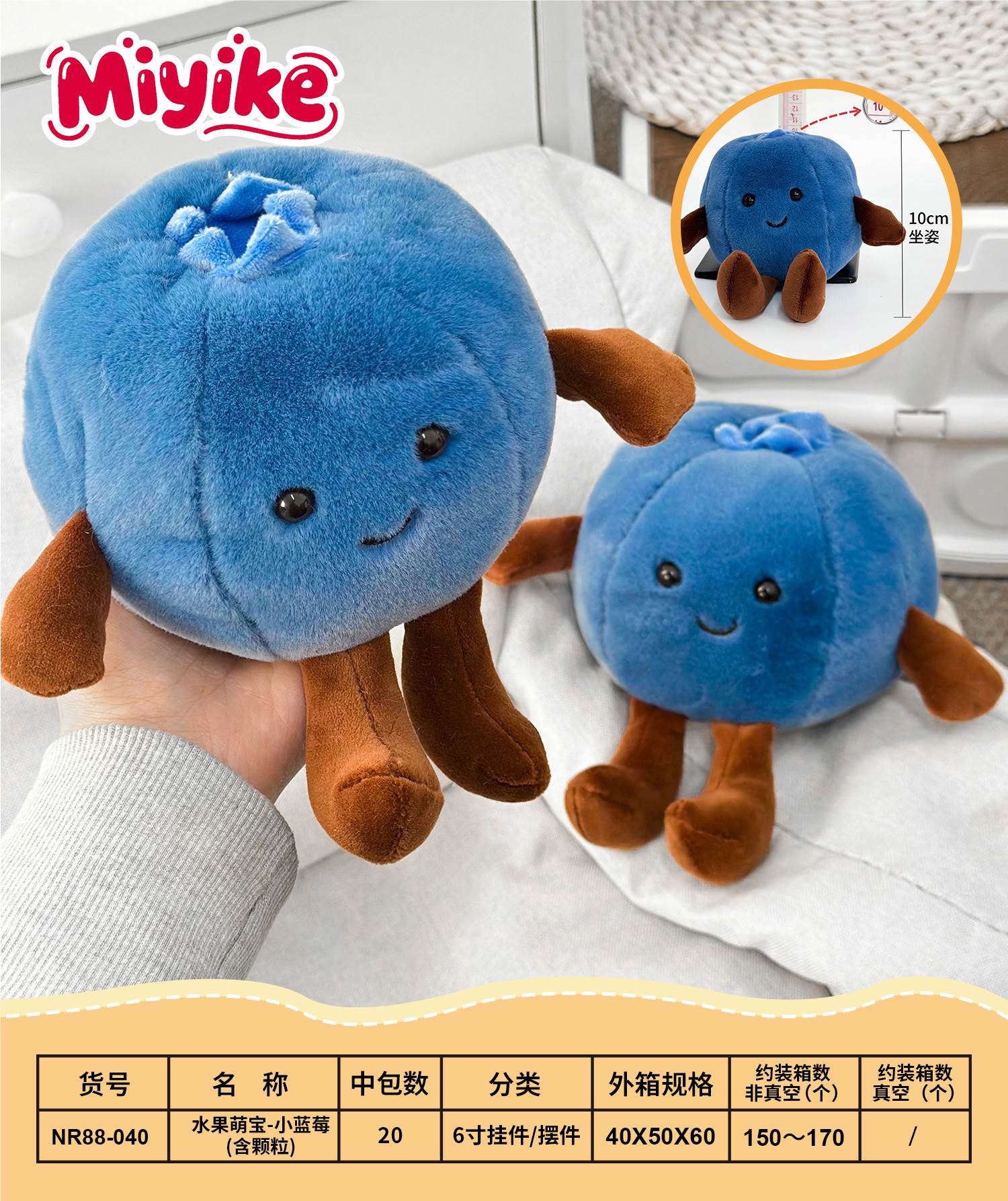 Мягкая игрушка Черника 10 см, подвеска/украшение