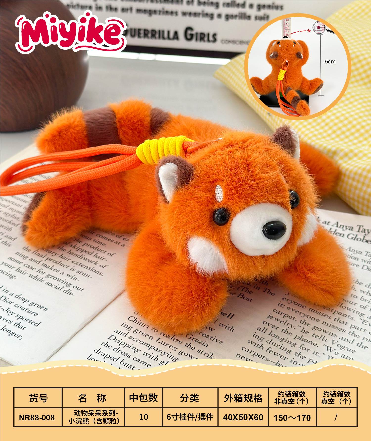 Мягкая игрушка Енот, 16 см, подвеска/украшение