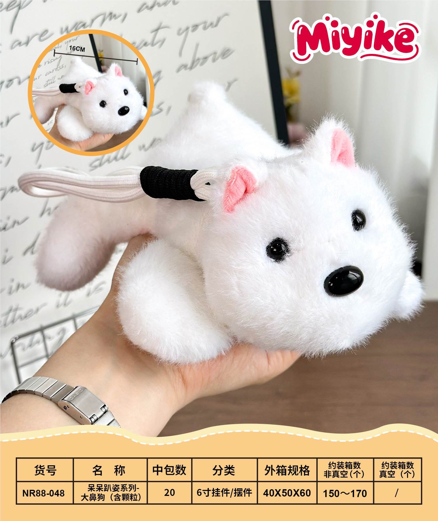 Мягкая игрушка "Большой нос" 16 см