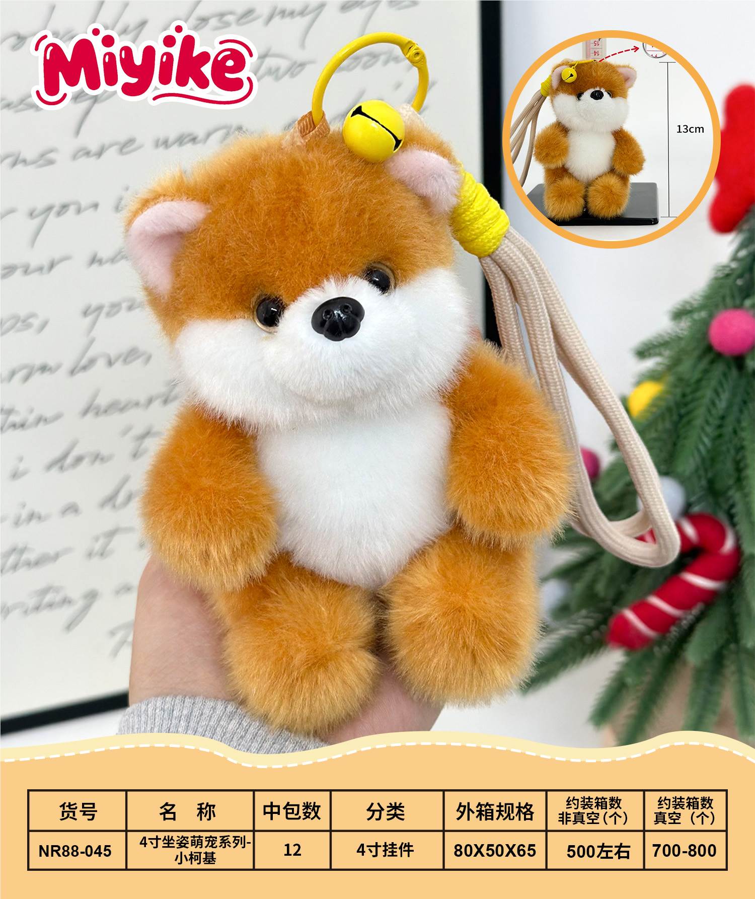 Мягкая игрушка корги 14 см, подвеска 4 дюйма