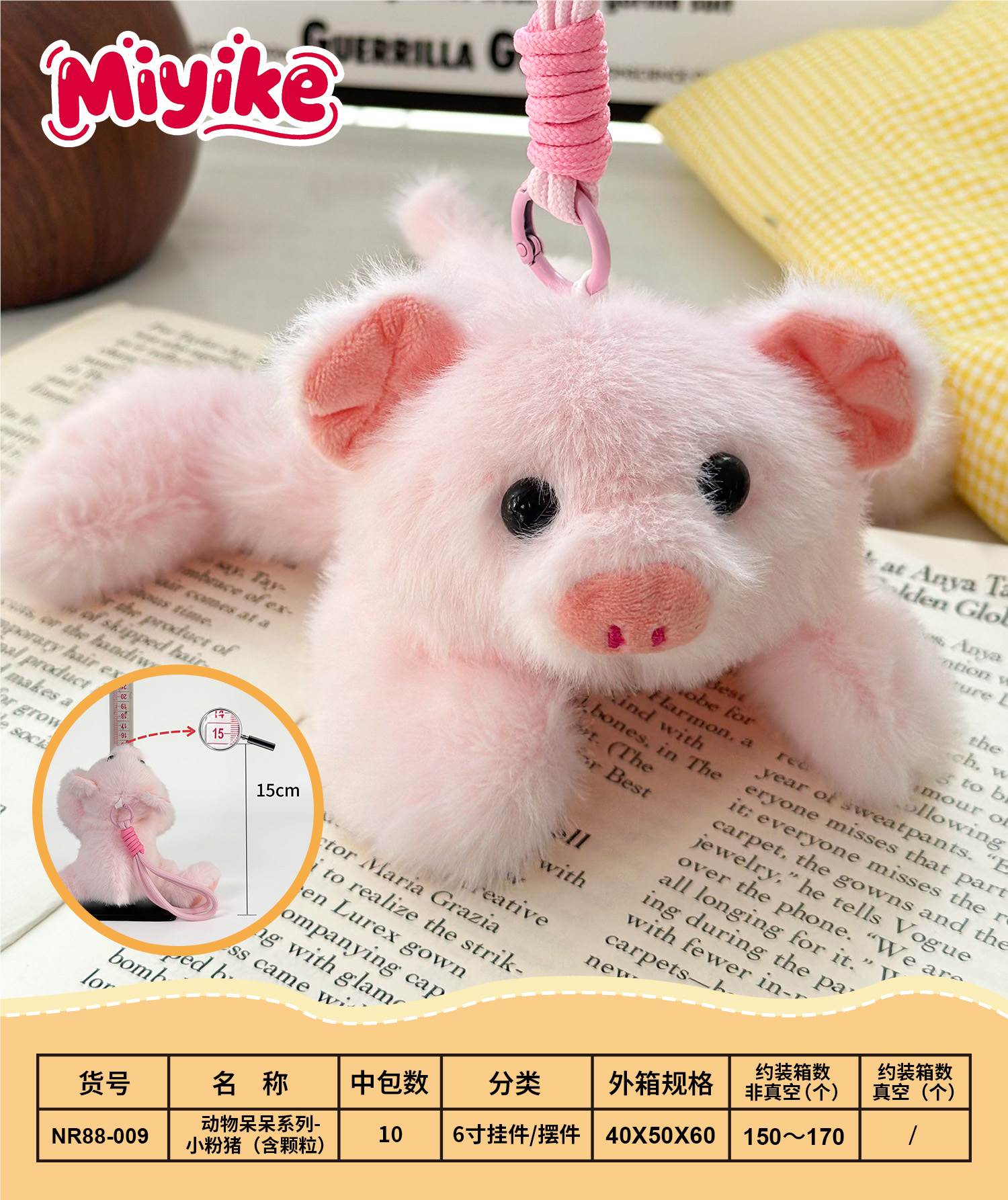 Мягкая игрушка "Розовая свинка", 16 см