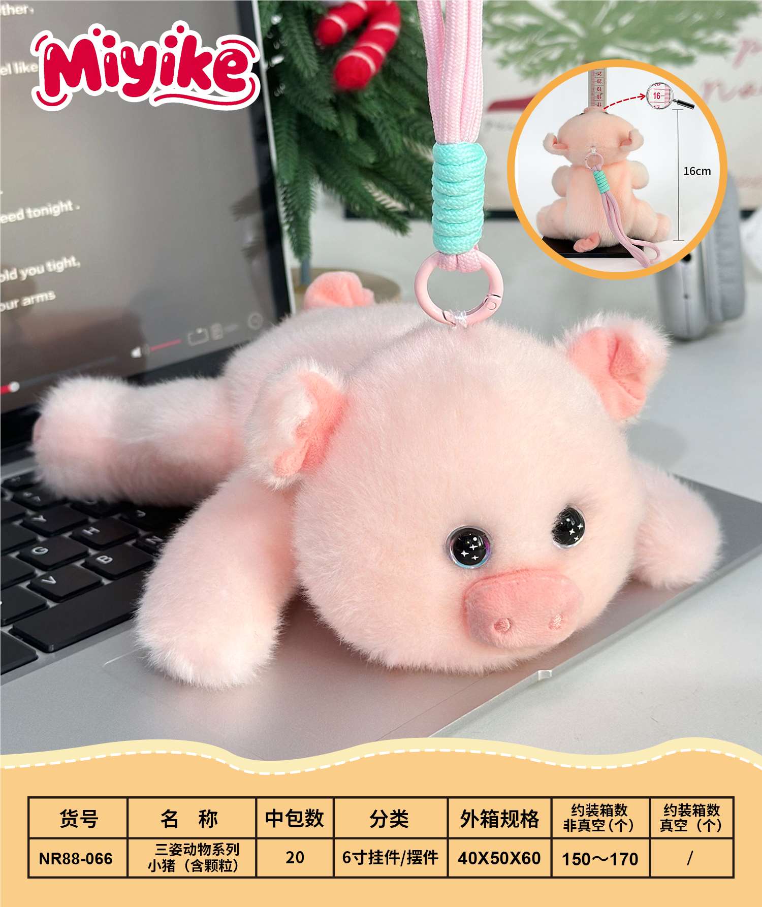 Мягкая игрушка свинка, 17 см, подвеска/украшение