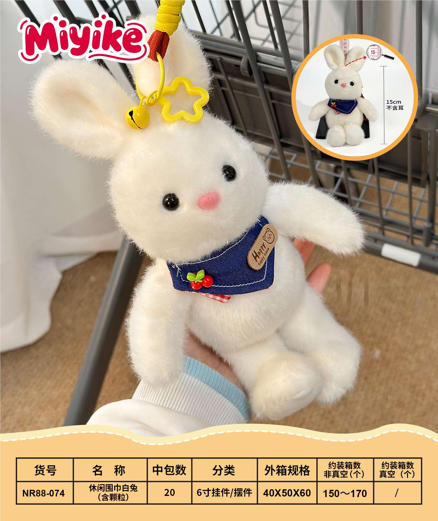 Мягкая игрушка белый кролик с шарфом, 15 см