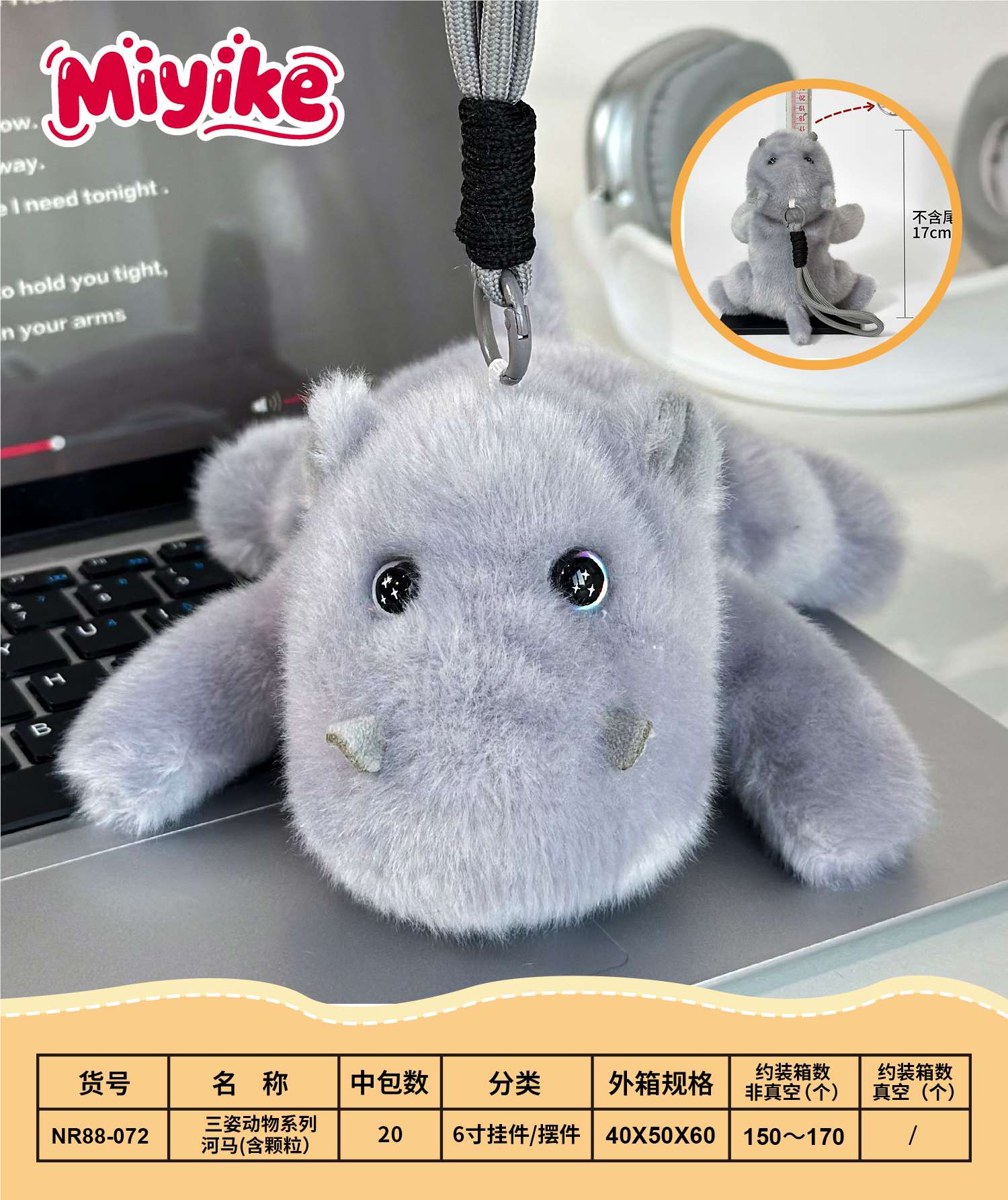 Мягкая игрушка бегемот, 17 см, подвеска/украшение