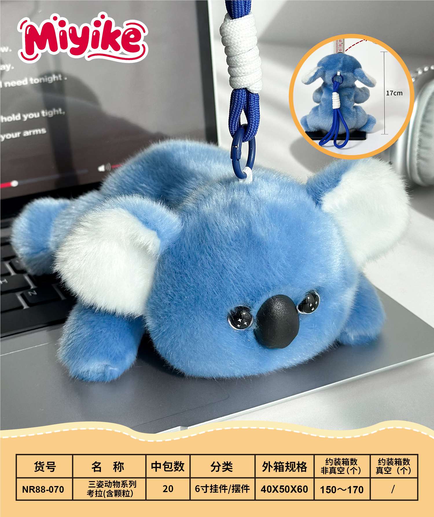 Коала мягкая игрушка, 17 см, подвеска/украшение