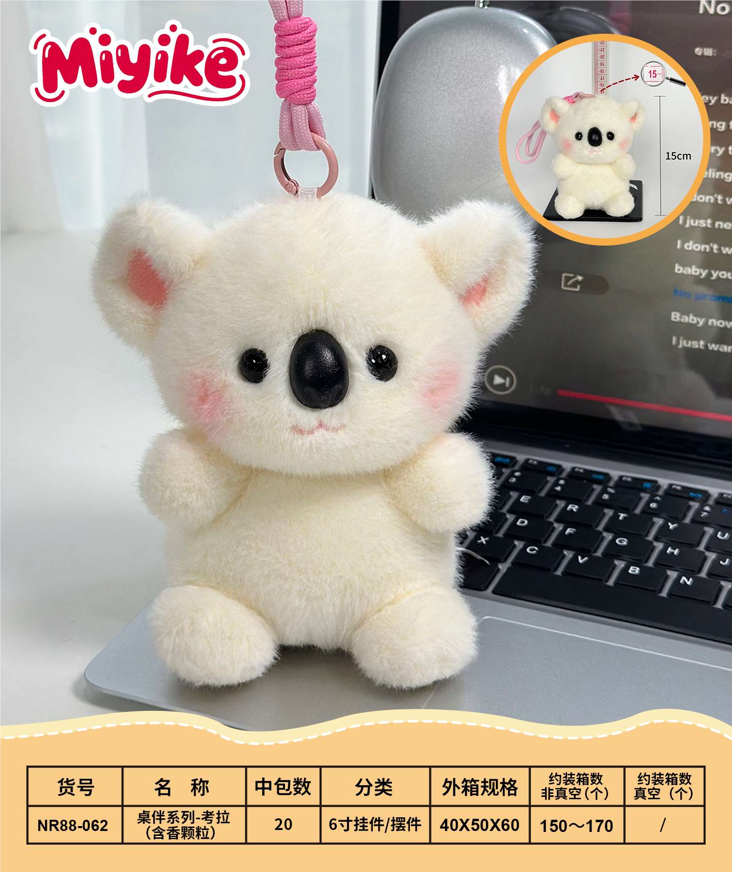 Мягкая игрушка Коала с ароматом, 14 см