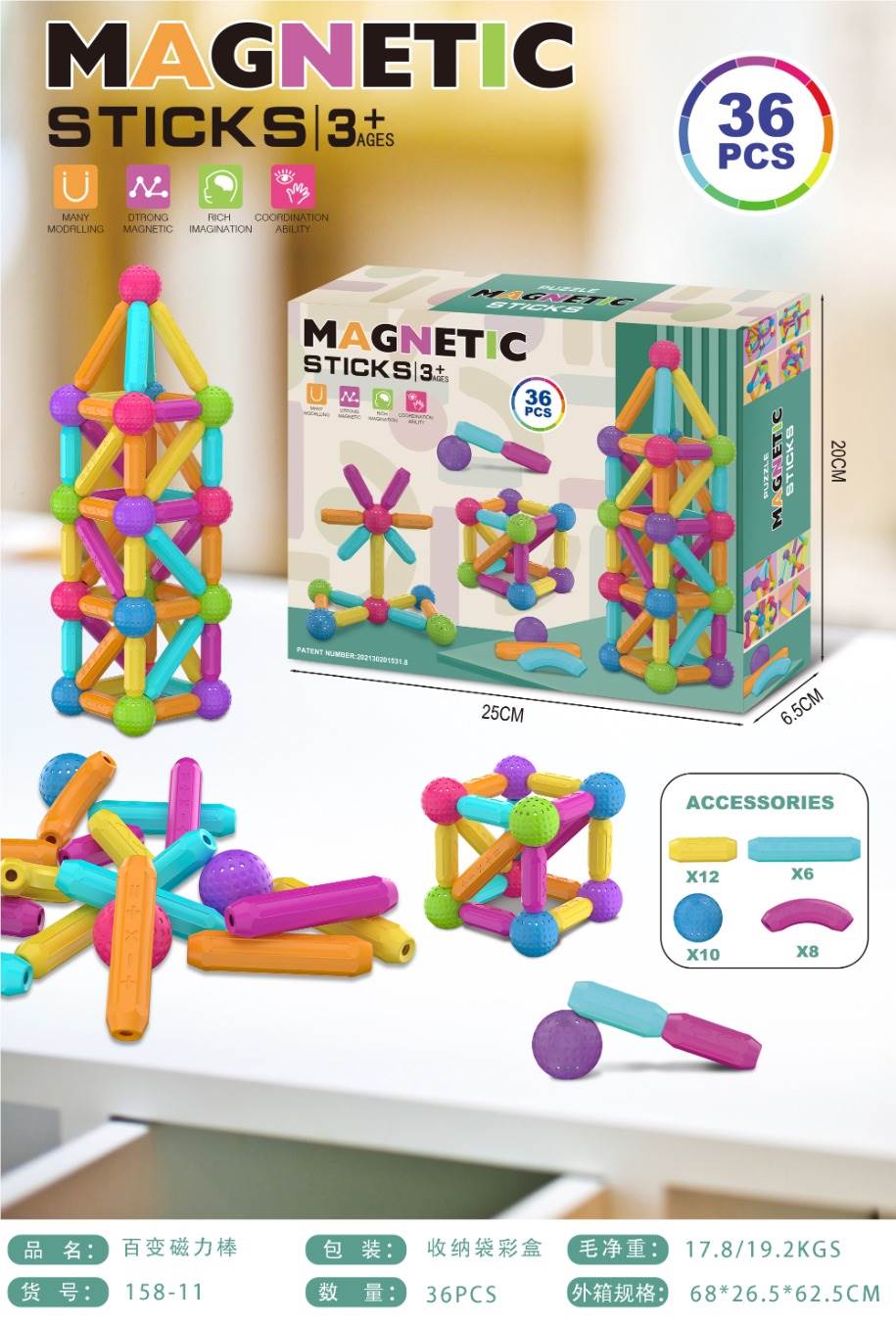 Магнитный конструктор-трансформер Variant magnetic bar