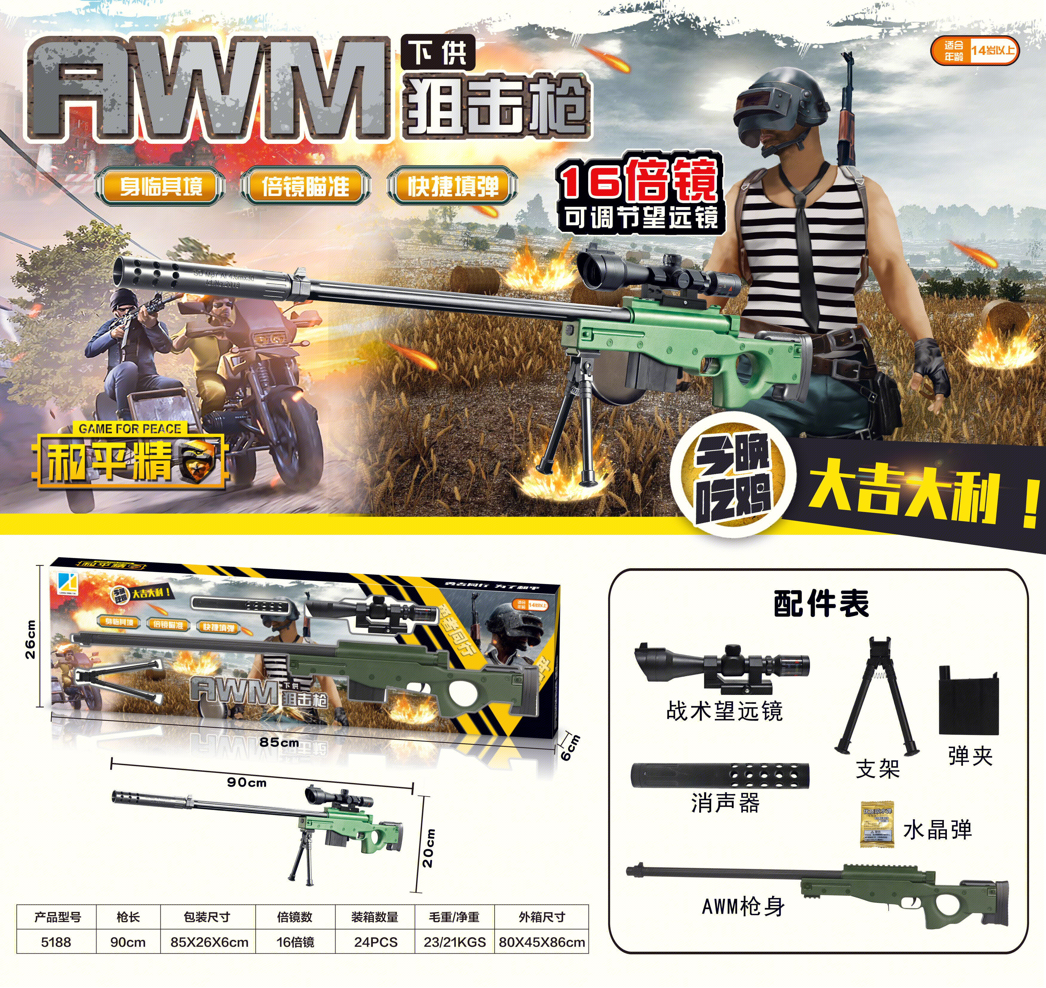 Автомат AWM с мягкими пулями, цвет хаки