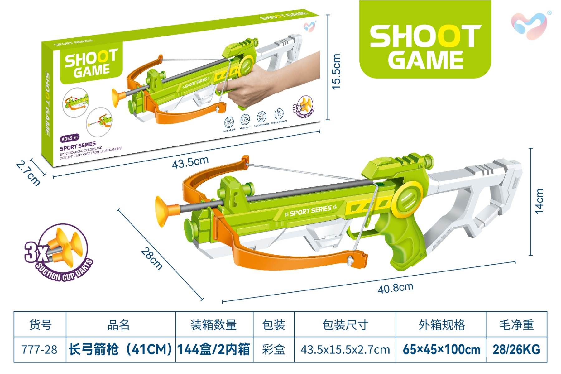 Детский лук-арбалет Long Arch Gun 41 см