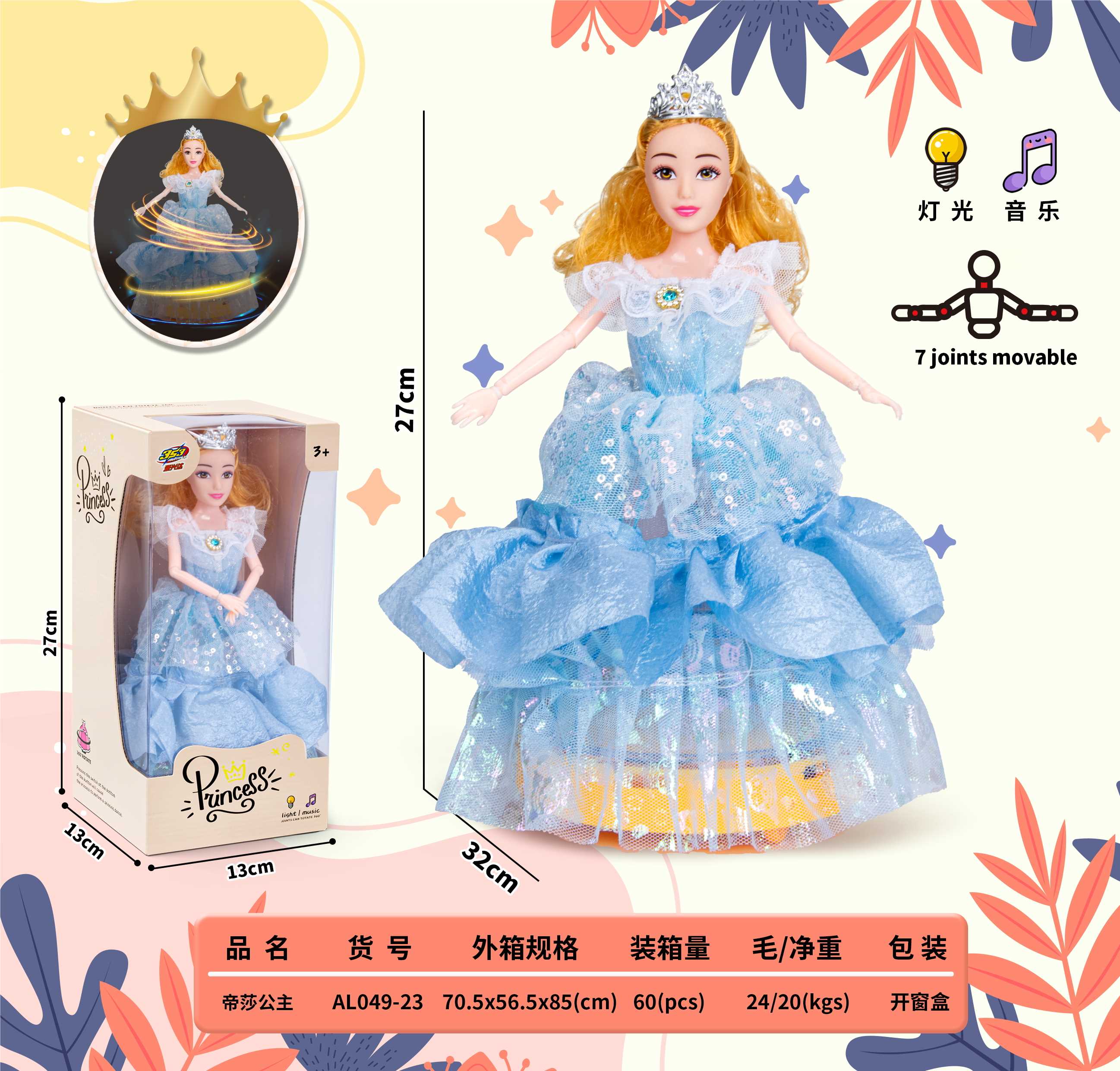 Кукла Принцесса Тиша (Princess Tisha) в коробке