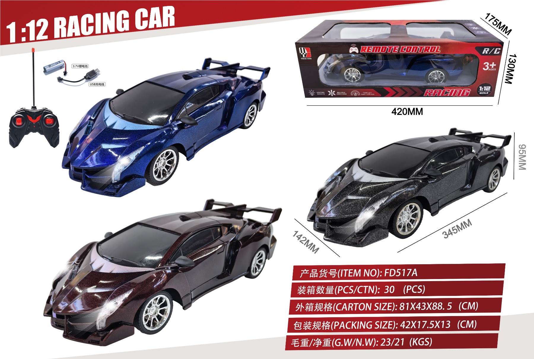 Радиоуправляемая машина Lamborghini 1:12 с подсветкой, 27MHz