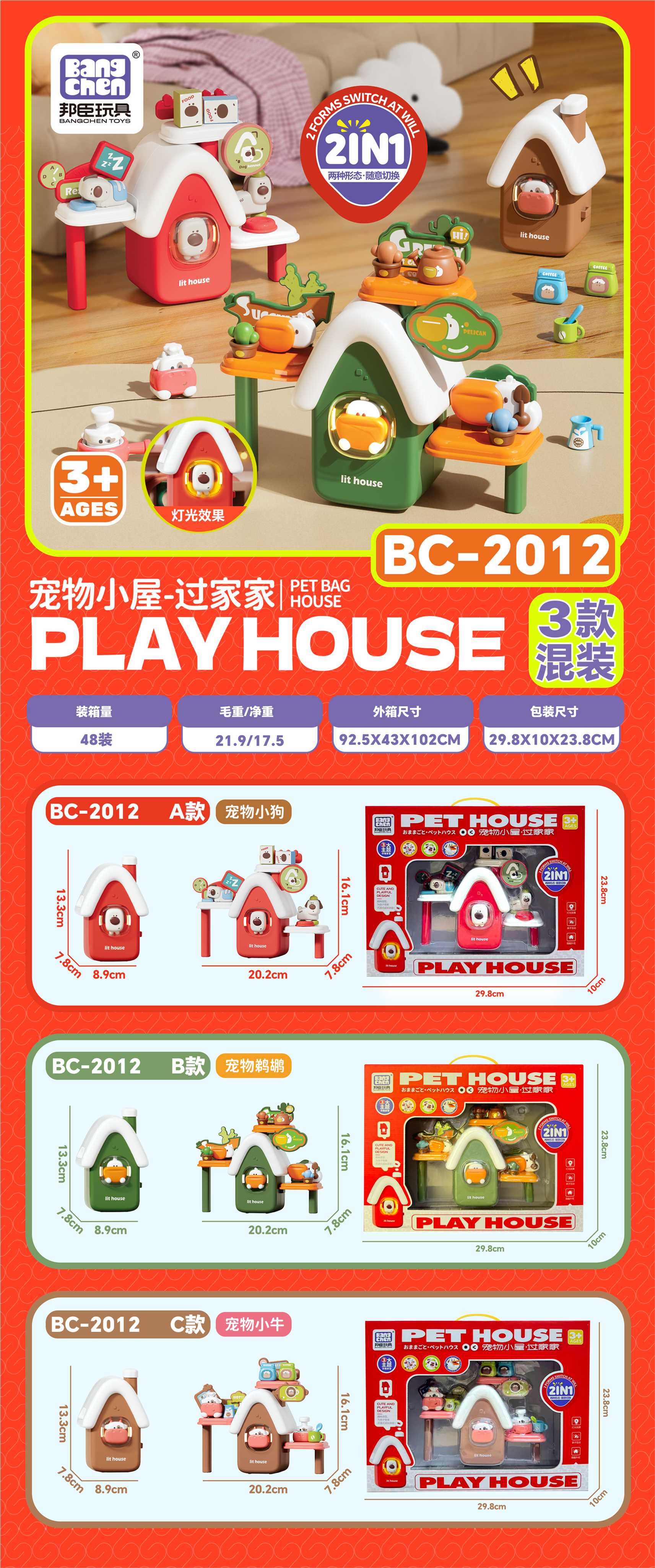 Игровой набор Pet Hut - Домик для питомцев (3 вида)