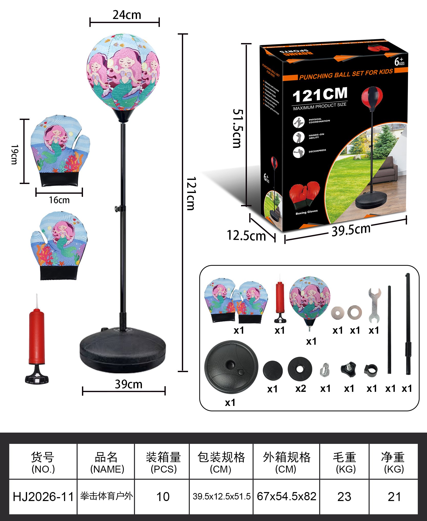 Боксерский набор для улицы Han Jie Toys
