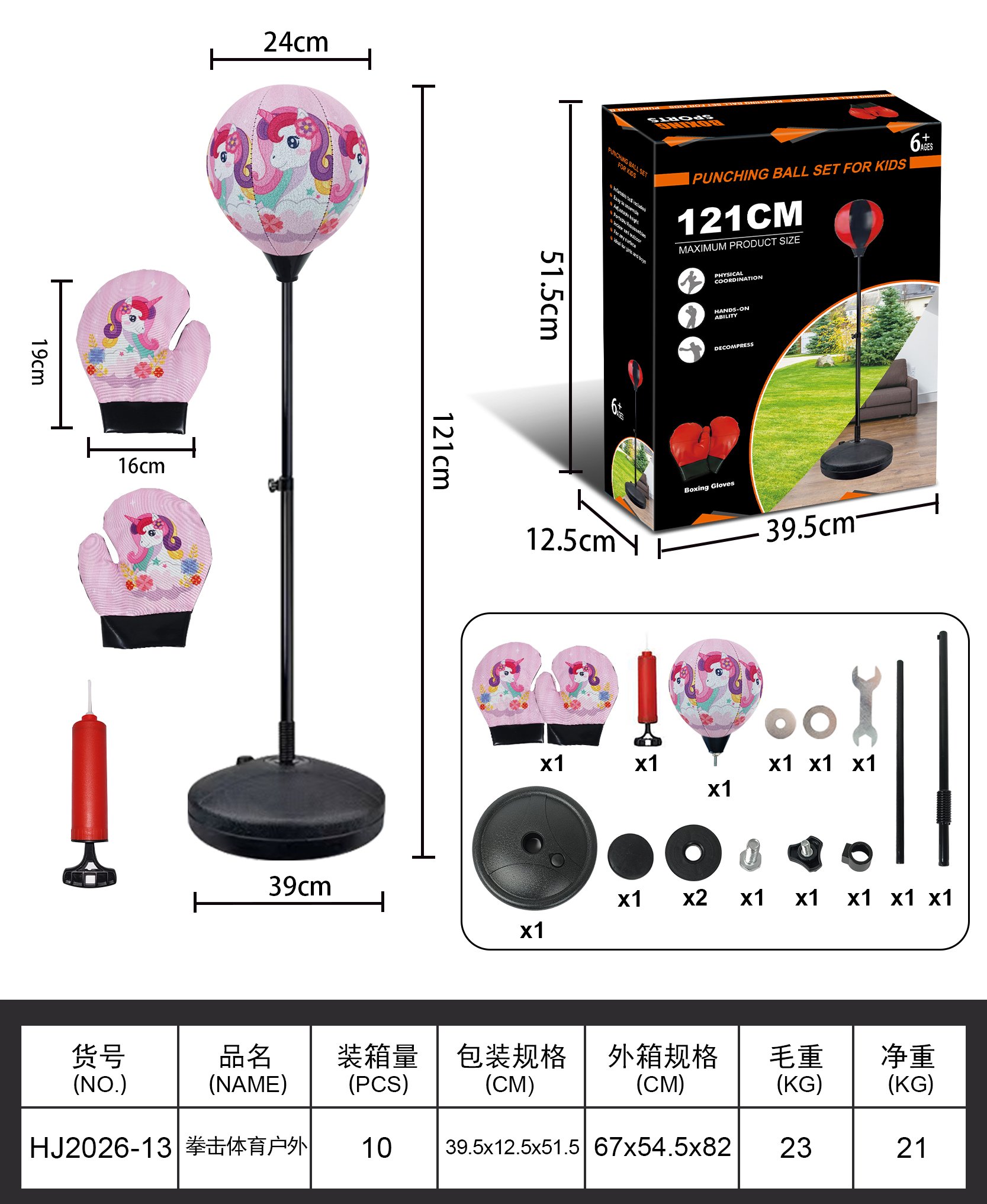 Боксерский набор для улицы Han Jie Toys