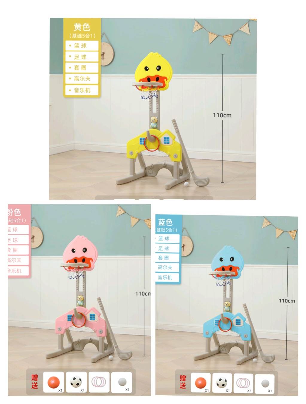 Игровой центр 5в1: Баскетбол, уточка, транспорт