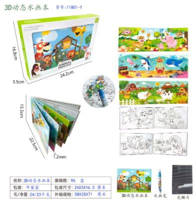3D Водная книжка-раскраска для детей