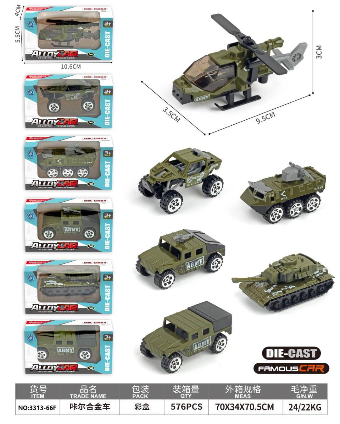 Металлические военные машинки оптом