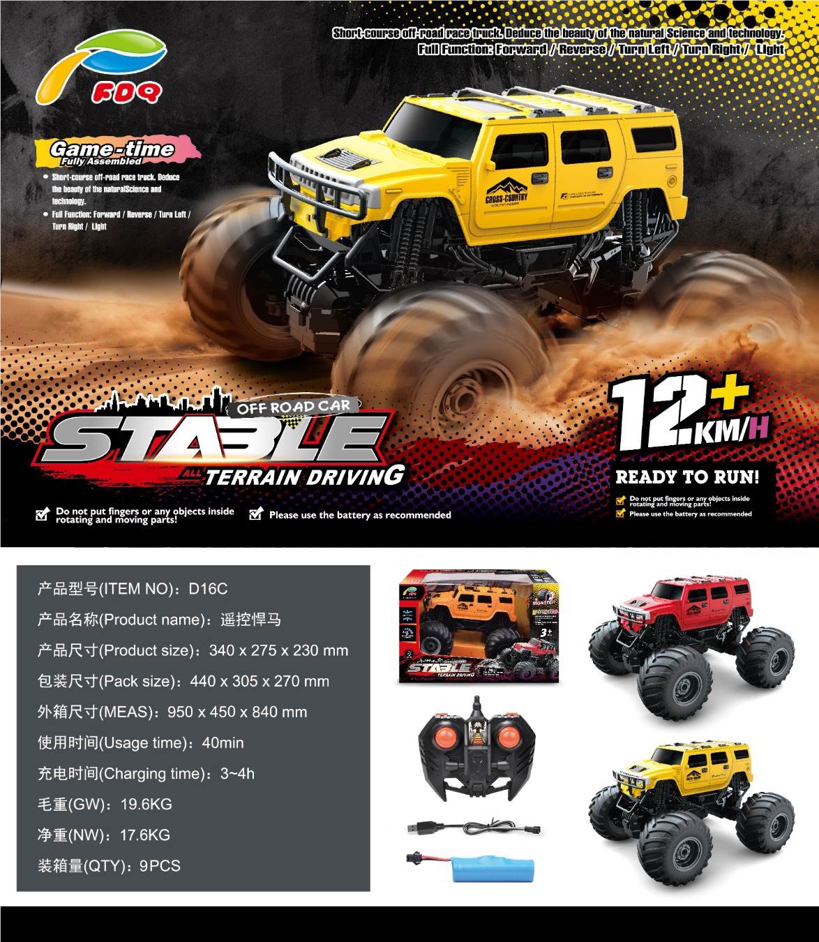 Внедорожник Hummer на больших колесах с подсветкой