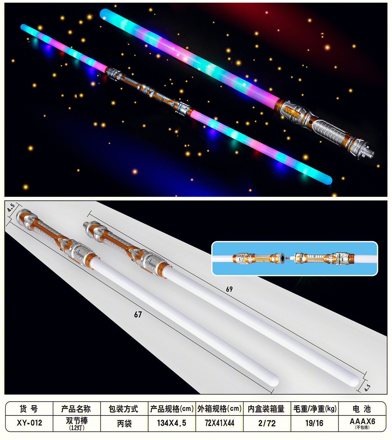 Светящаяся палка-нунчаки 12 LED, игрушка-меч