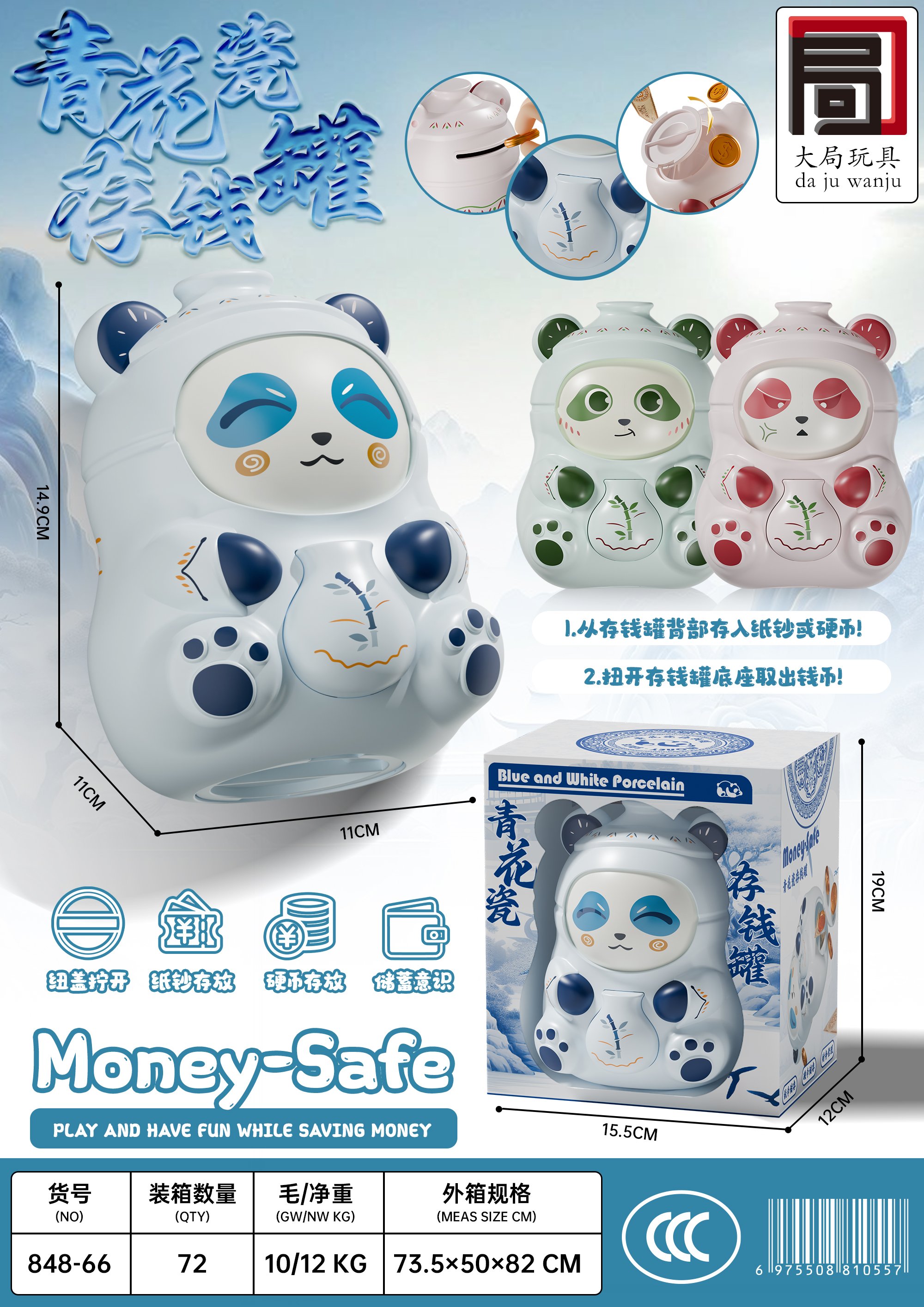 Копилка "Синий фарфор", 7.5 CNY