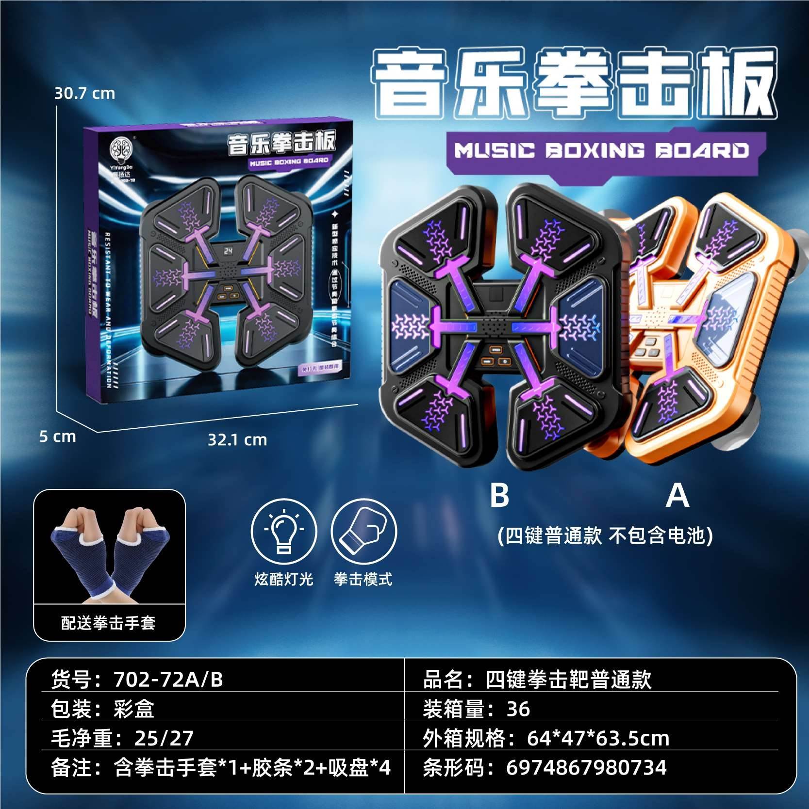 Боксерская мишень с 4 кнопками