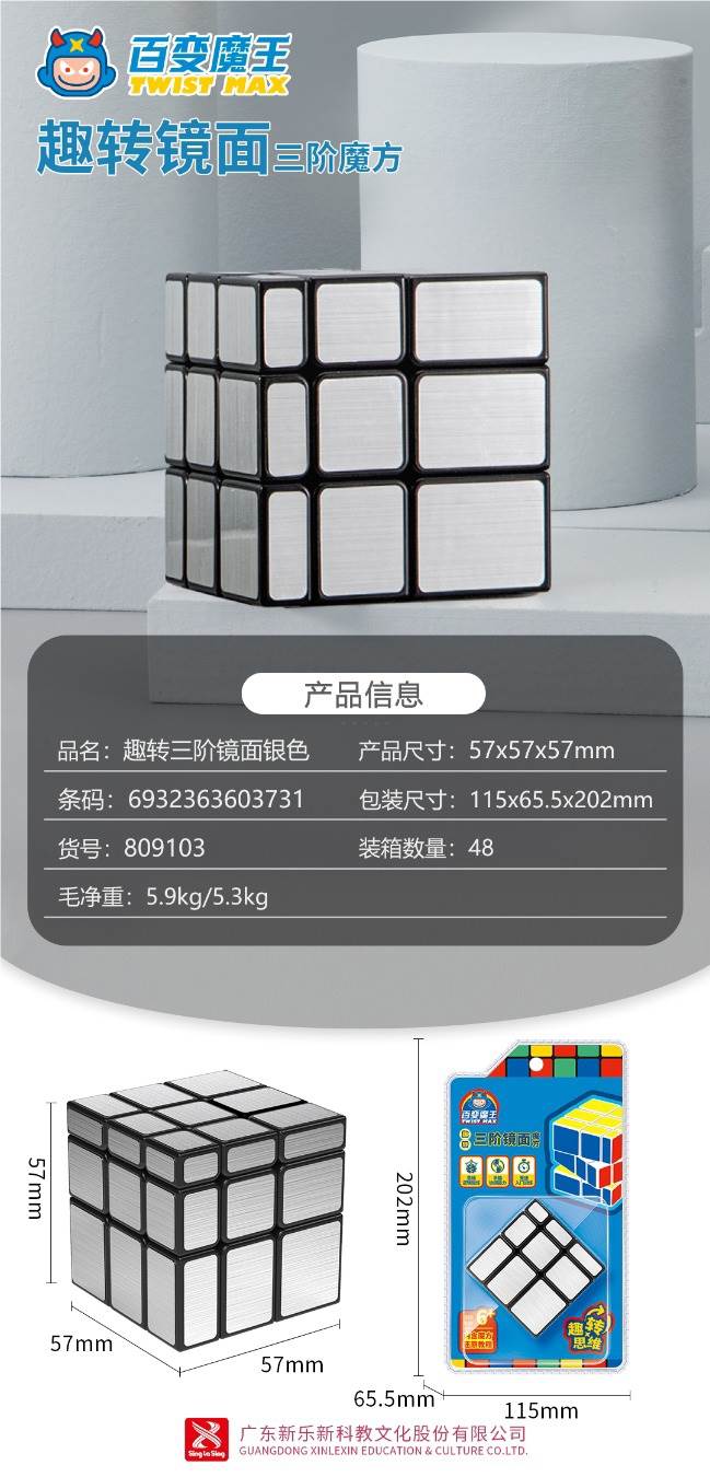 Зеркальный кубик Рубика 3x3 Quzhuan, серебро