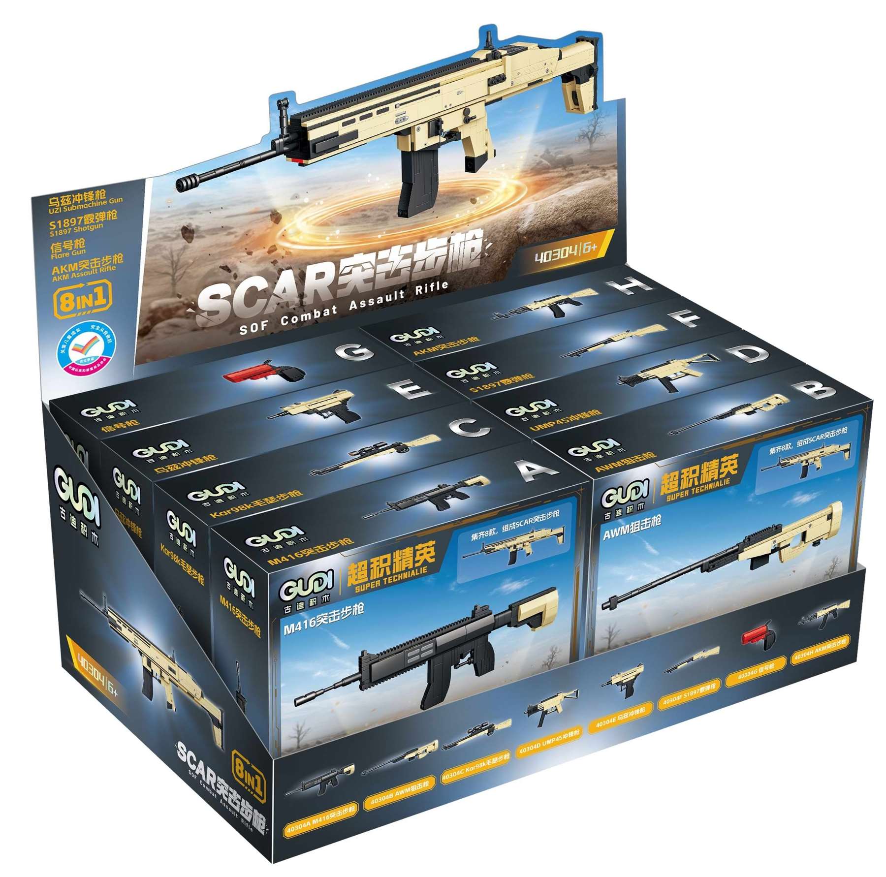 Набор конструкторов оружия SCAR 8 в 1