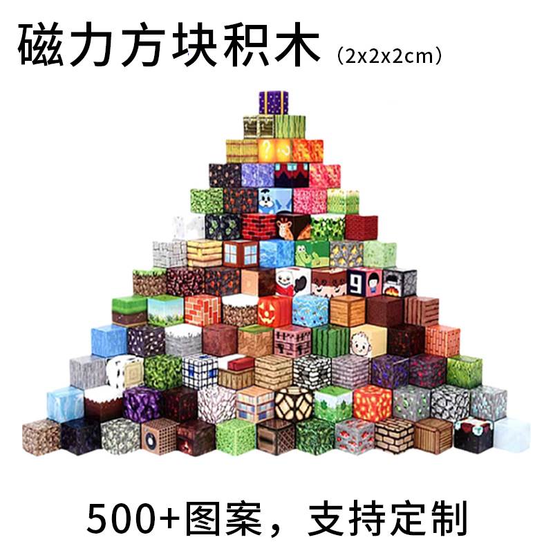 Магнитные кубики 2x2x2 см, развивающие, оптом