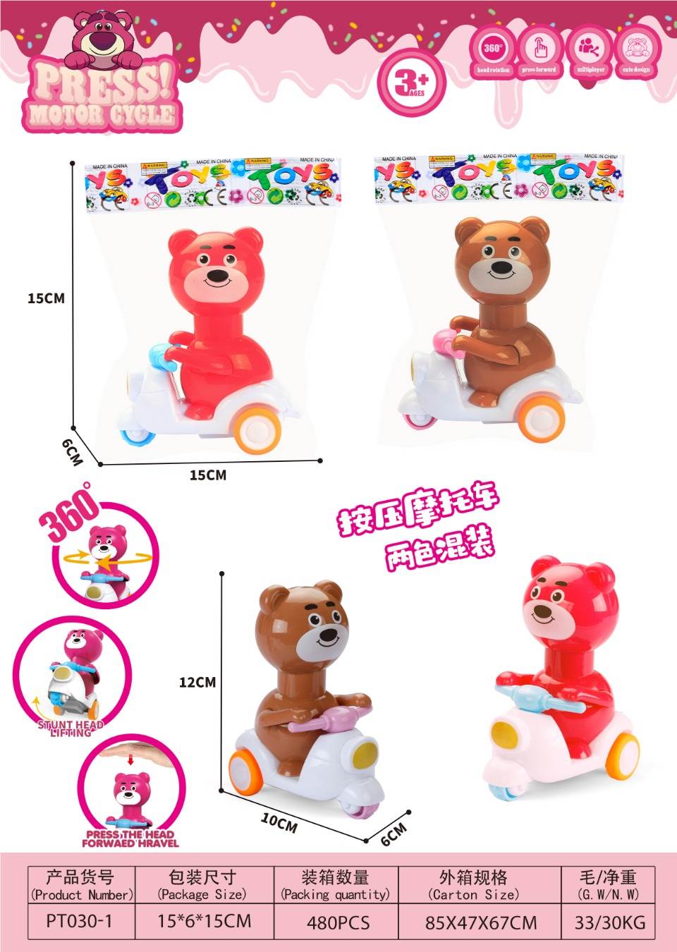 Игрушка-каталка "Мишка за рулем", заводная