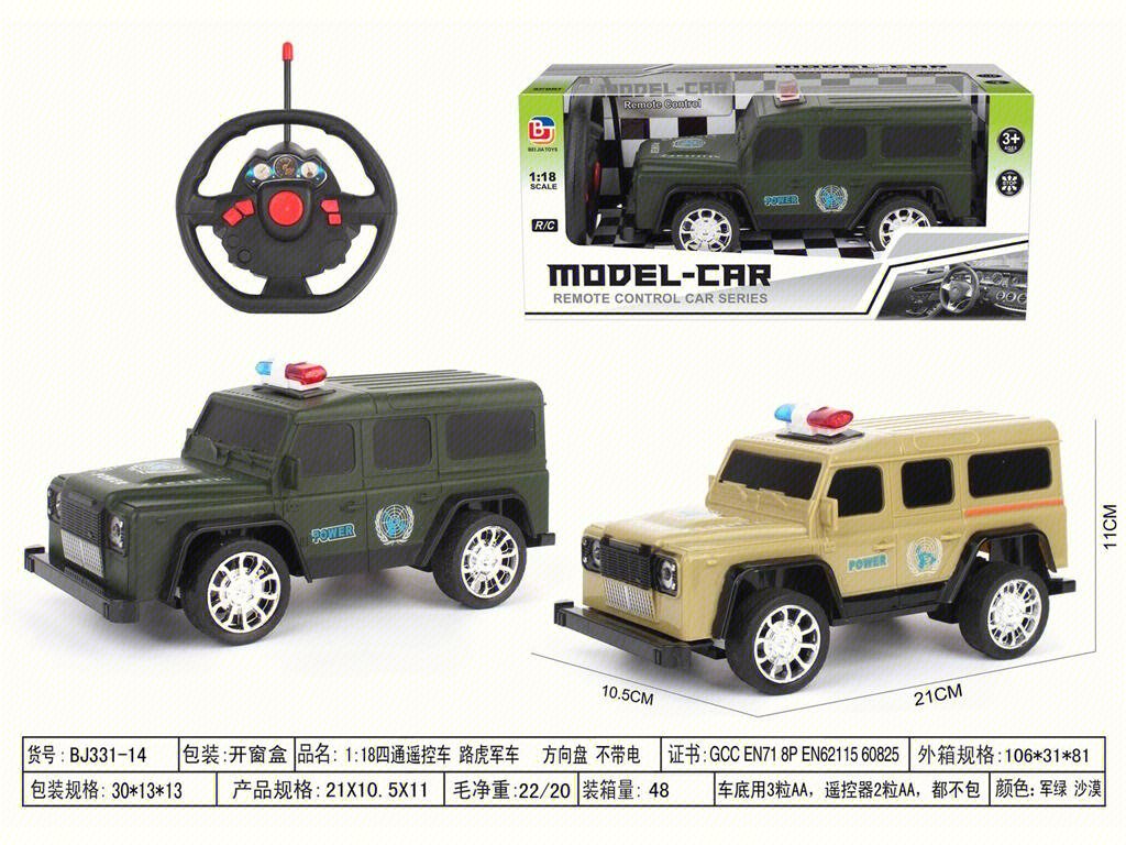 Радиоуправляемая машина Land Rover, 1:18, военная полиция