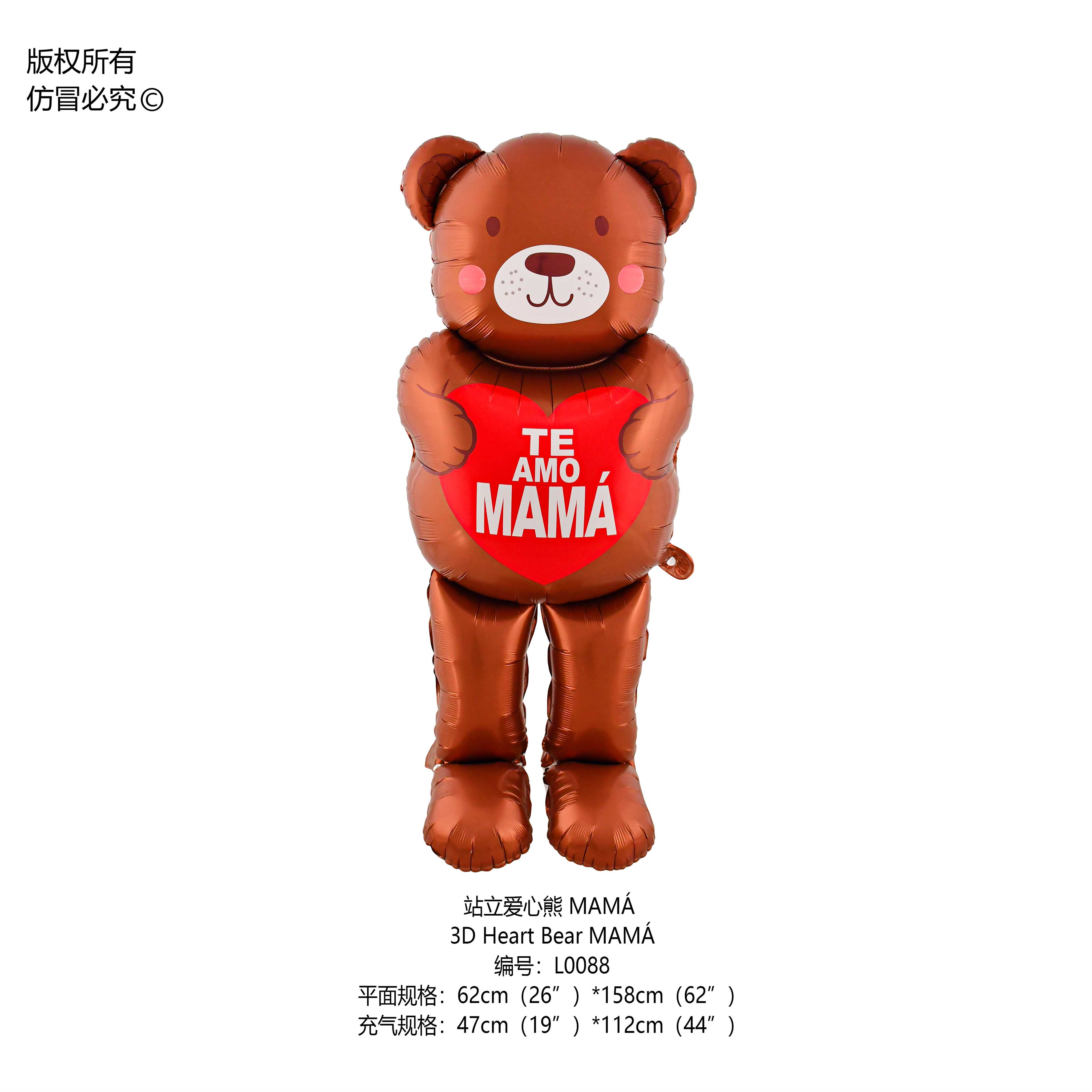 Плюшевый медведь с сердцем MAMA, стоячий, оптом
