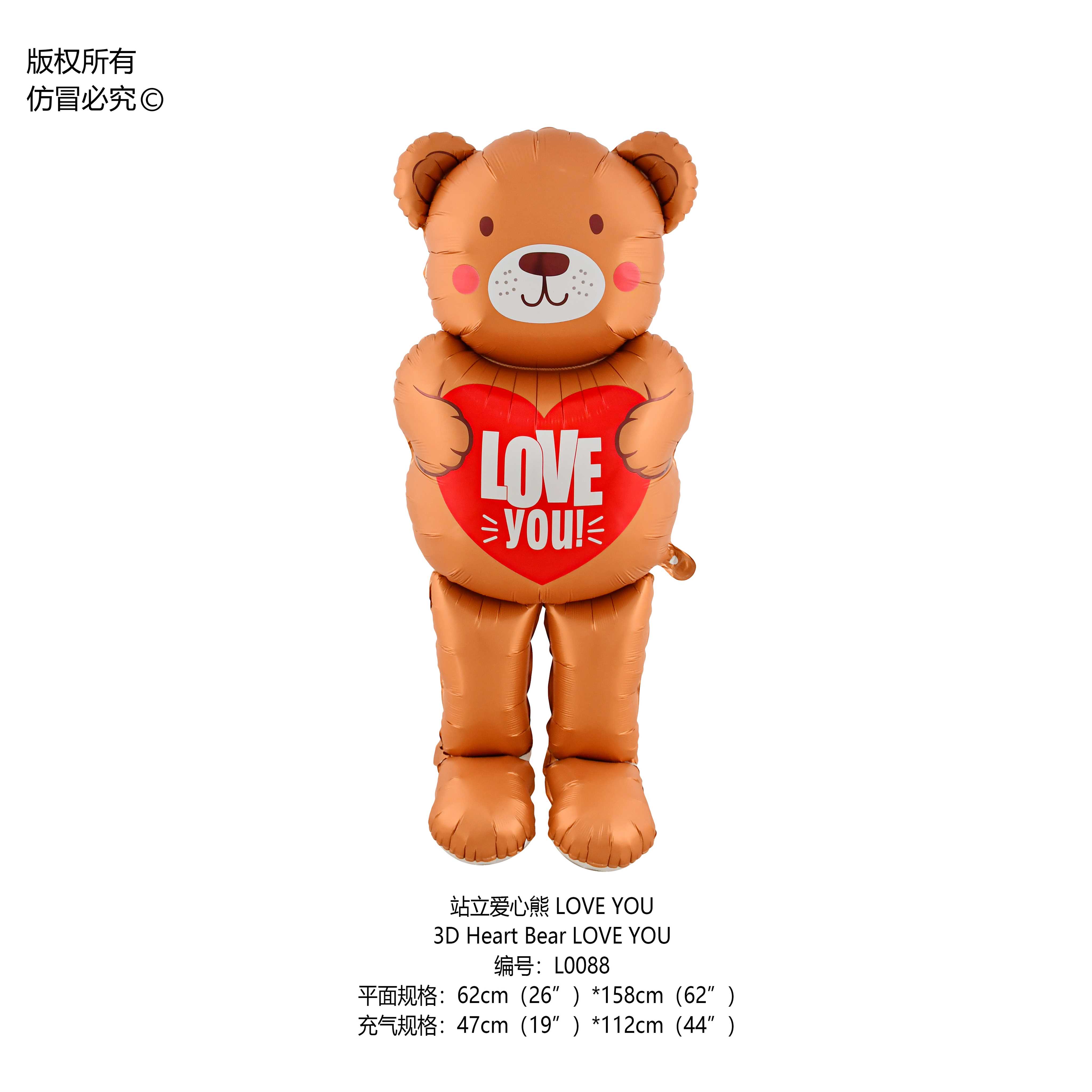 Плюшевый мишка "Love You" для оформления праздников