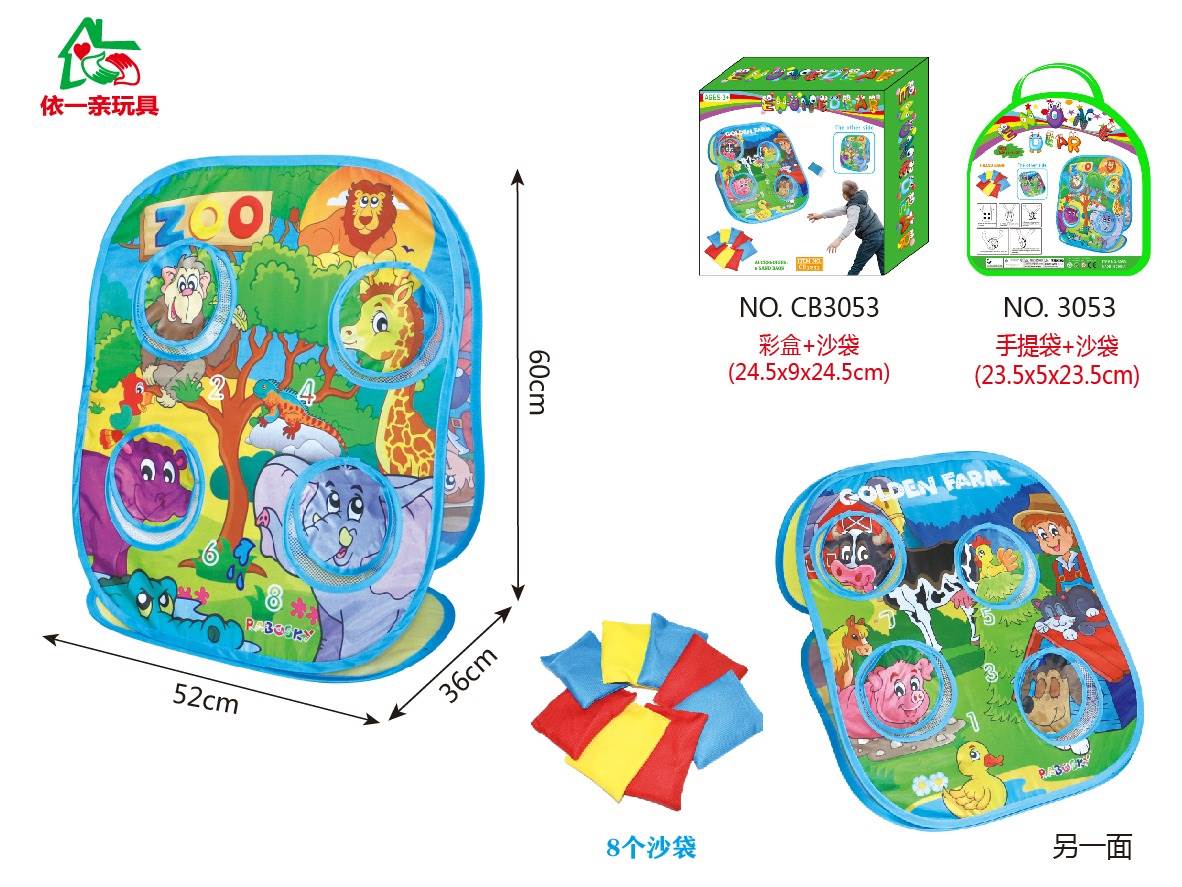 Набор для метания «Веселые зверята» с мишенями и мешочками