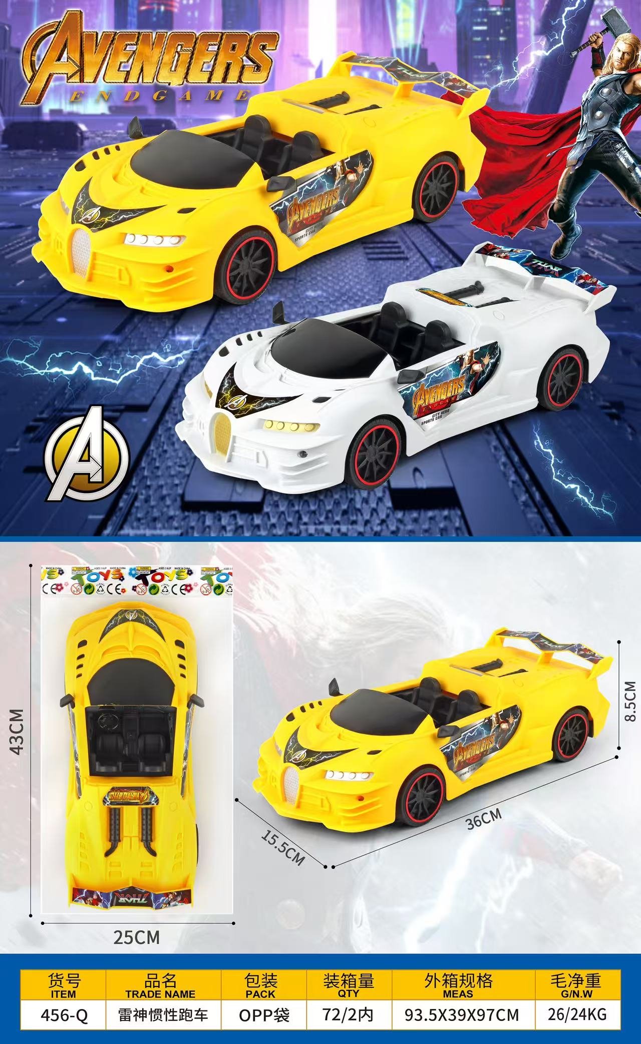 Инерционная машинка Тор (Thor inertia car)
