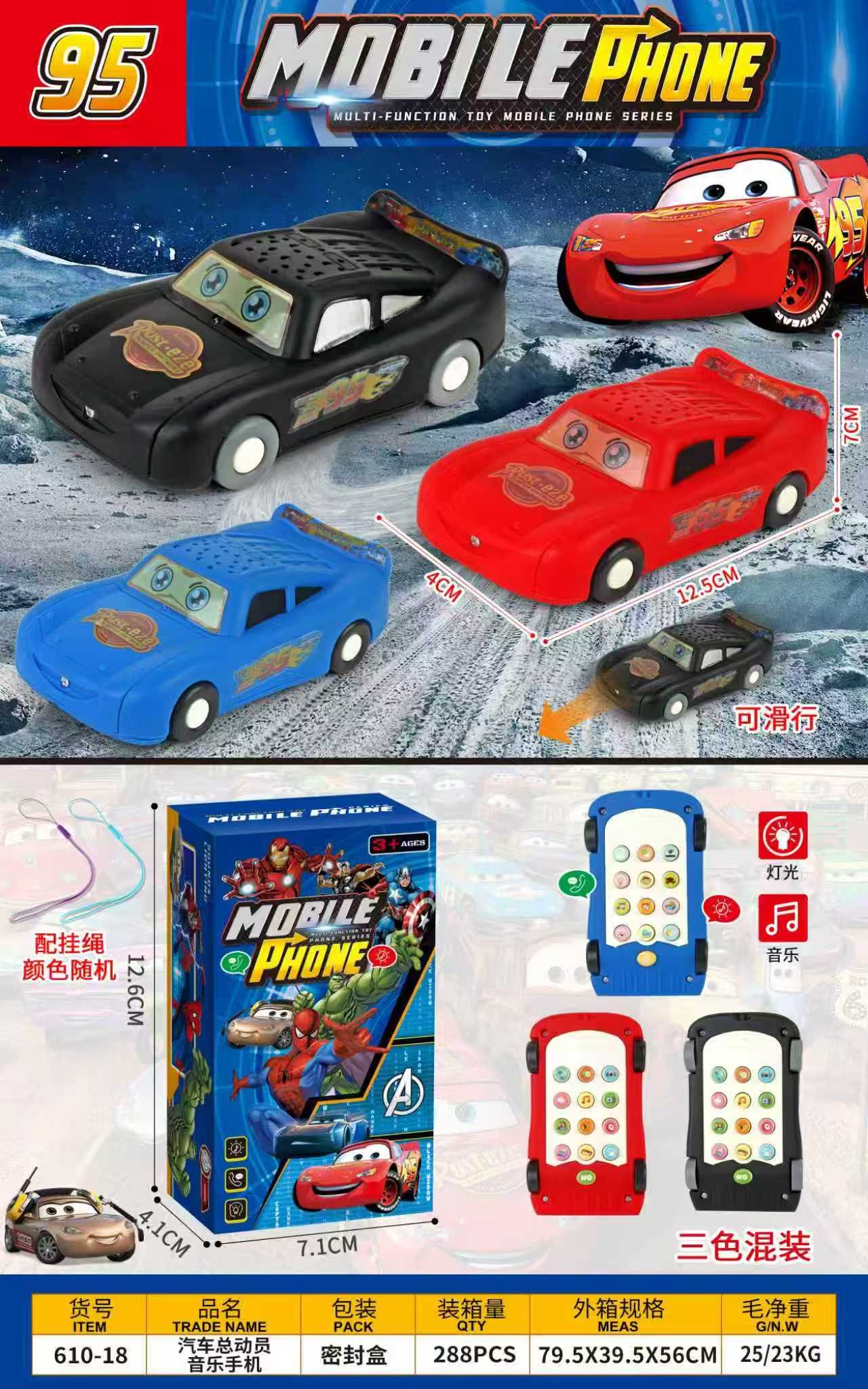 Музыкальный телефон "Тачки" (Cars)