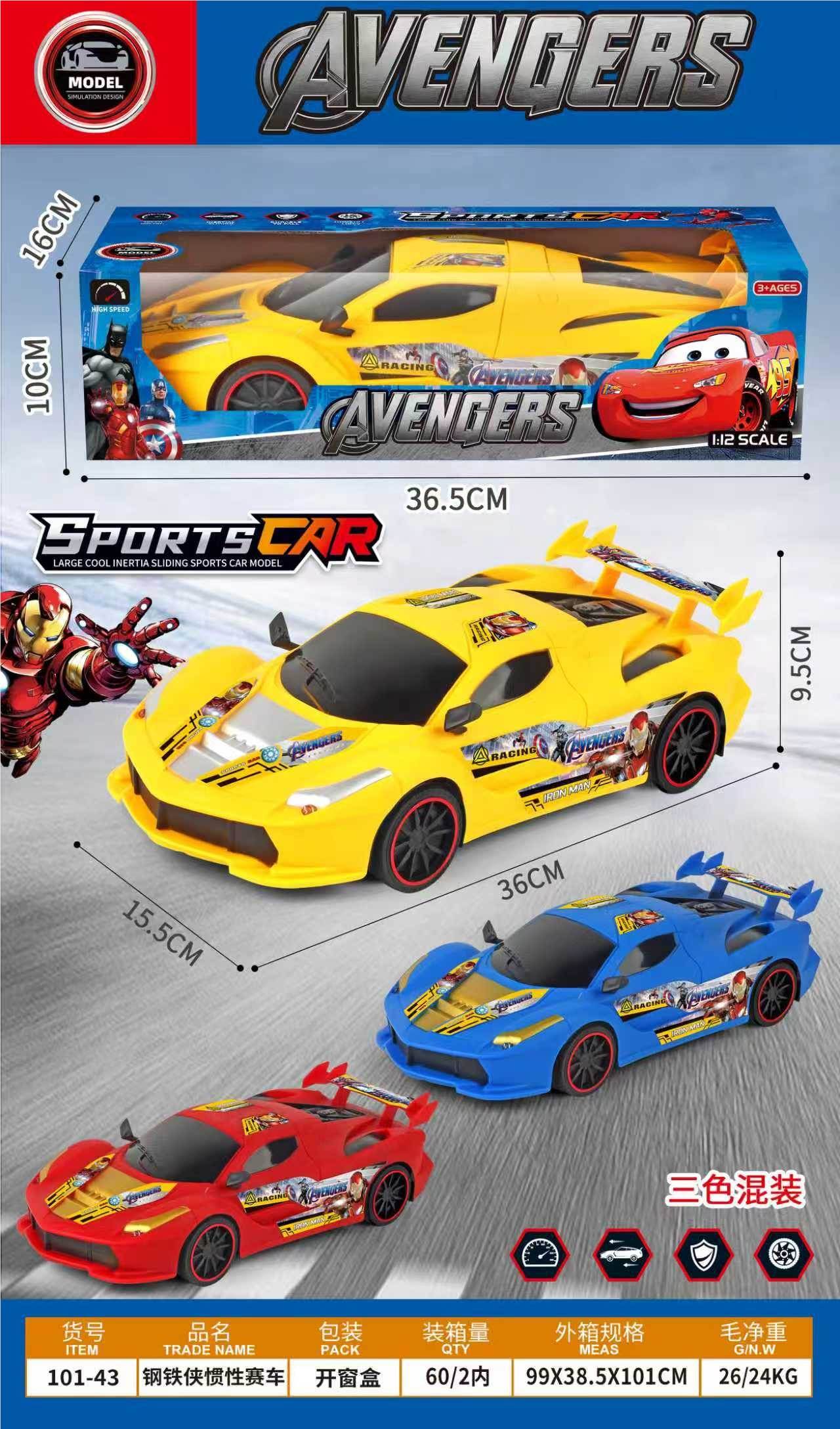Инерционная машинка Ferrari Iron Man, оптом