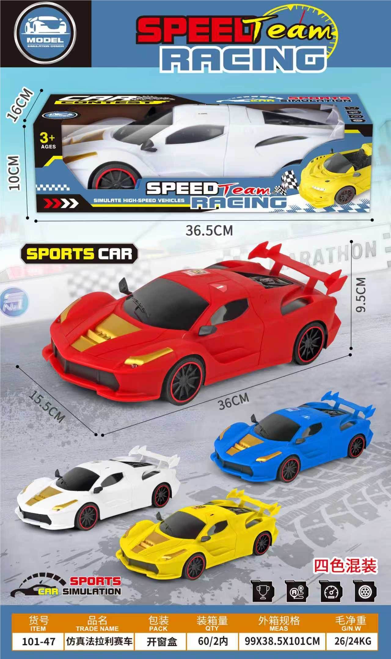 Инерционная модель Ferrari, масштаб