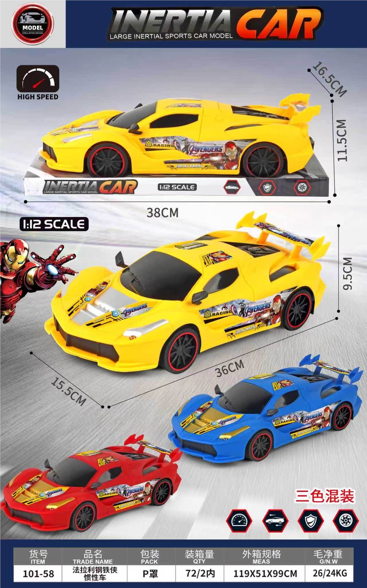 Инерционная машинка Ferrari Iron Man