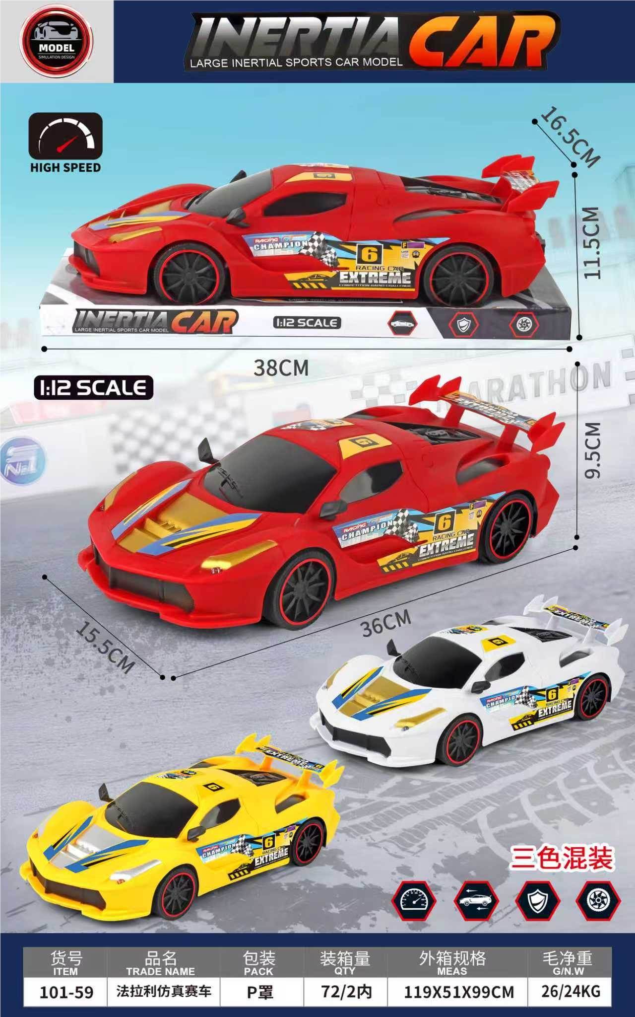 Инерционная машинка Ferrari, копия