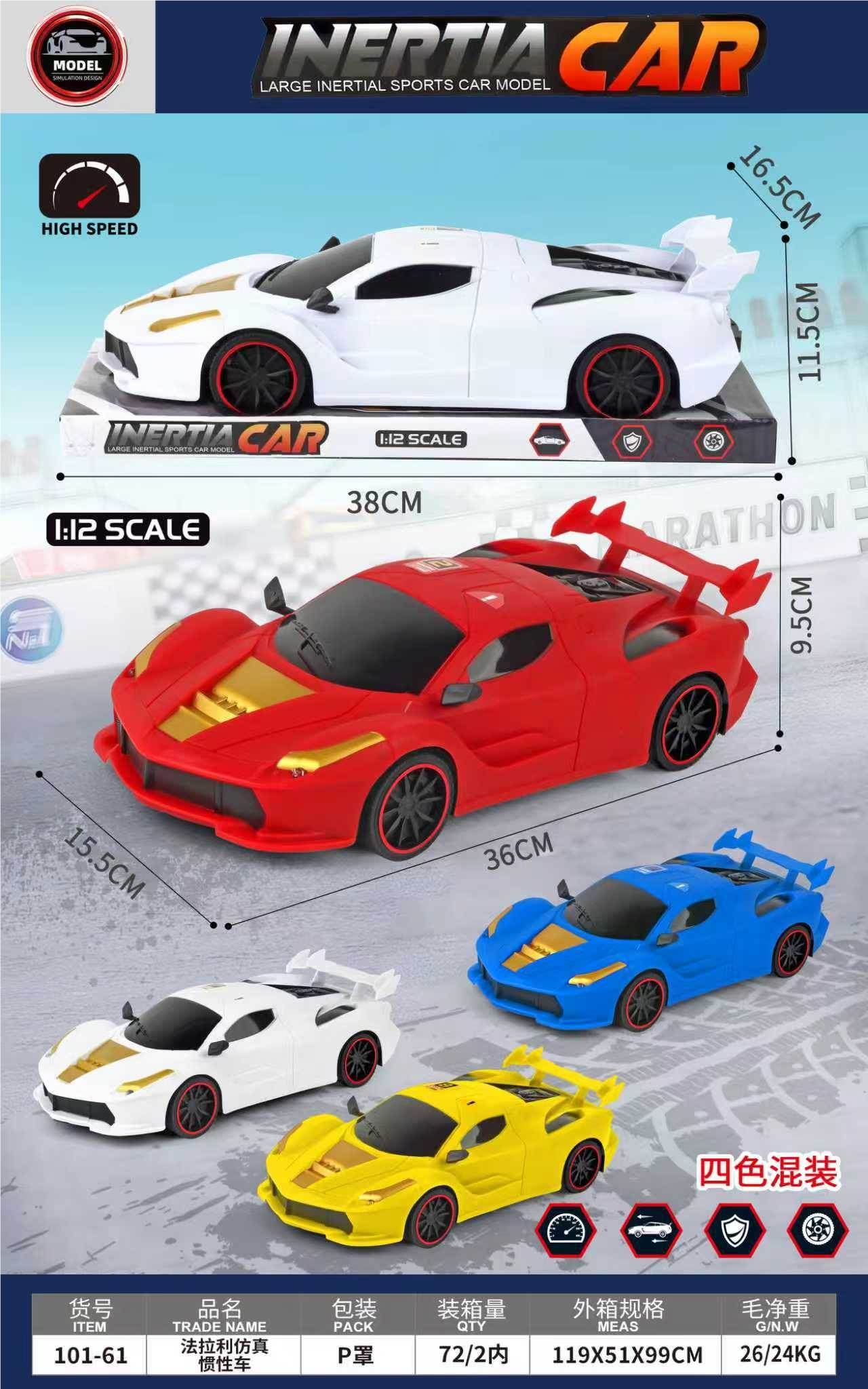 Инерционная машинка Ferrari, копия