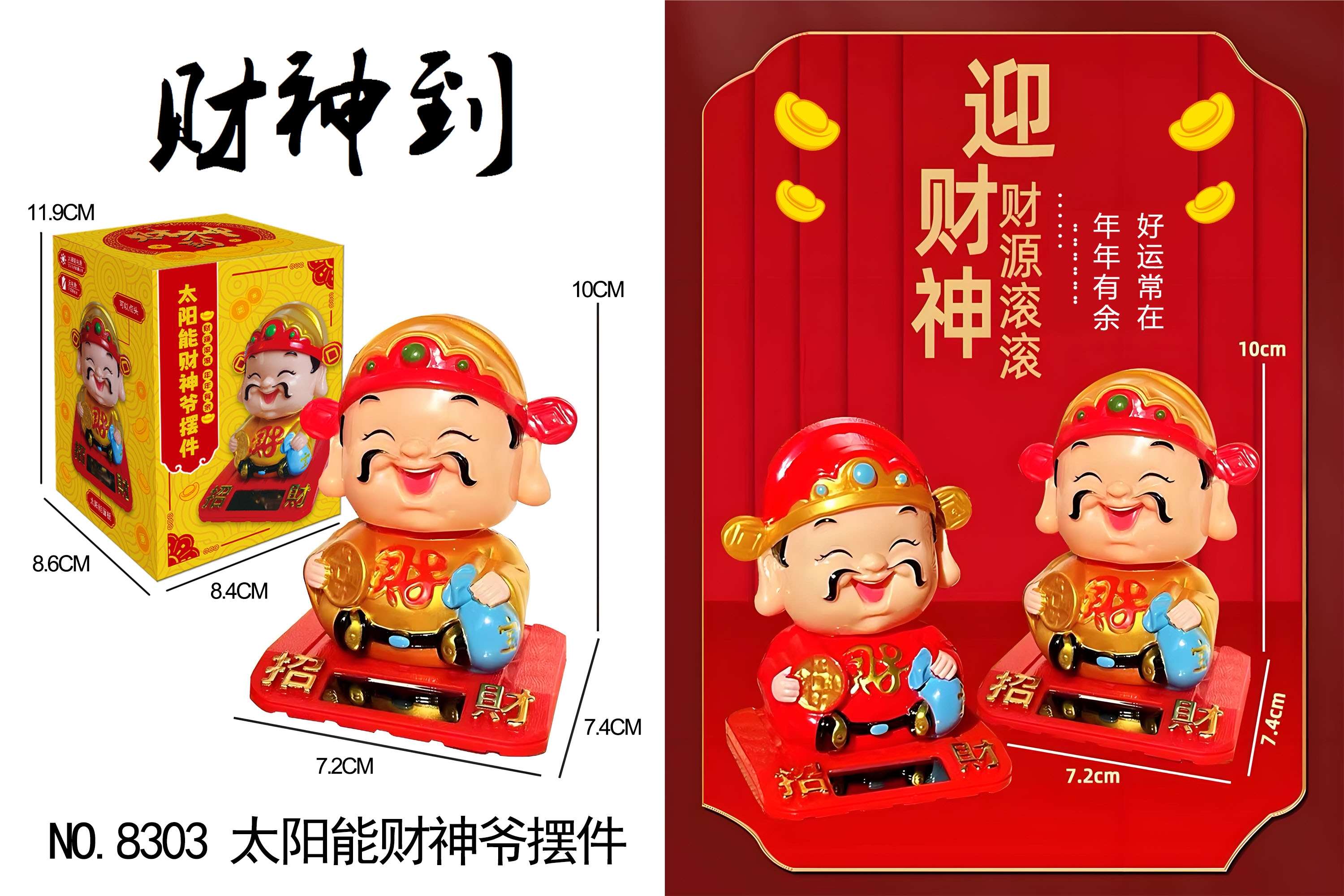 Солнечный Бог Богатства - Fengke Toys оптом