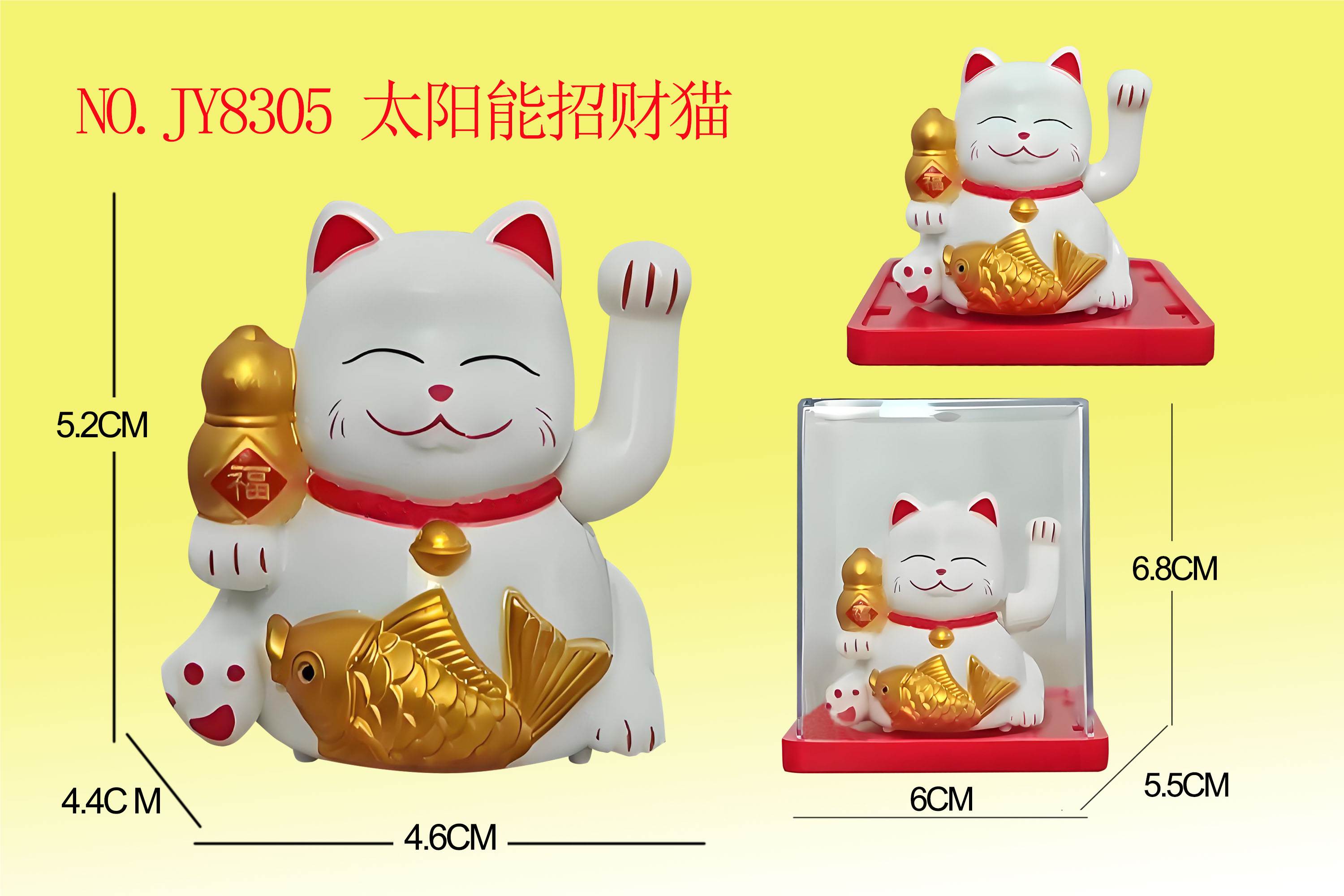 Солнечный счастливый кот с золотой рыбкой, Fengke Toys