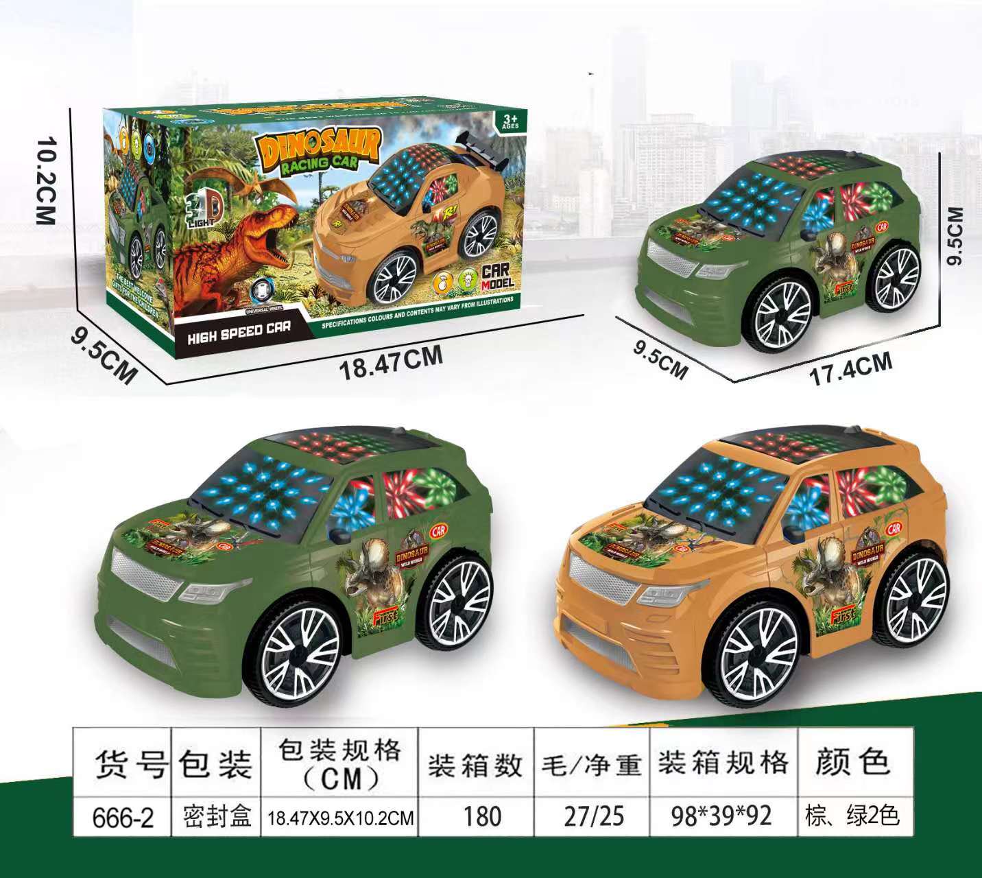 Электрический дино-джип Land Rover с 3D-подсветкой и музыкой