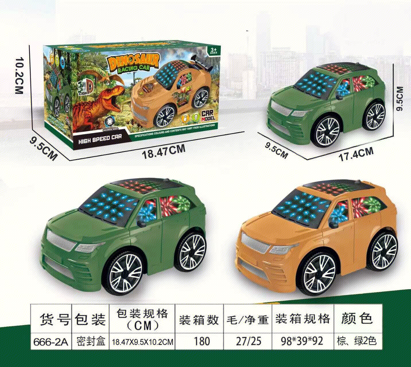 Электрическая машинка Land Rover с 3D-подсветкой и музыкой