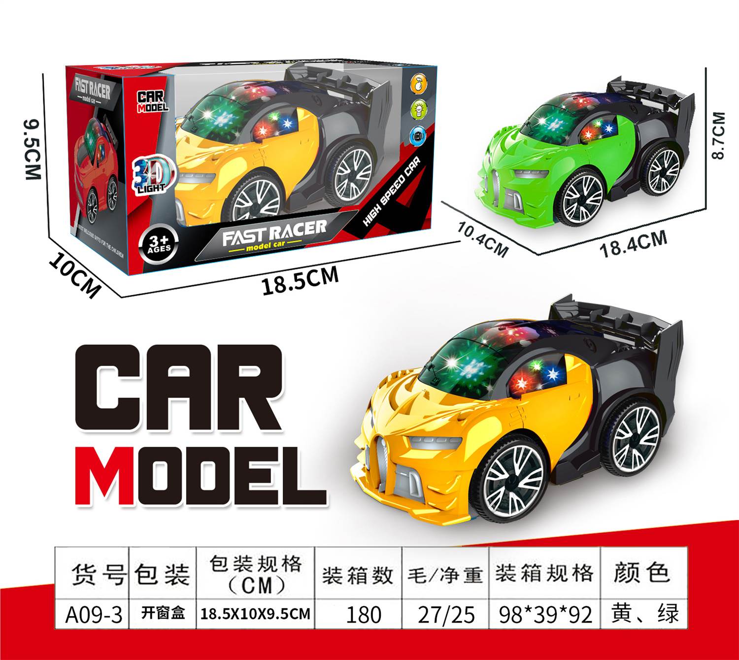Электрическая машинка Bugatti Q version с 3D музыкой