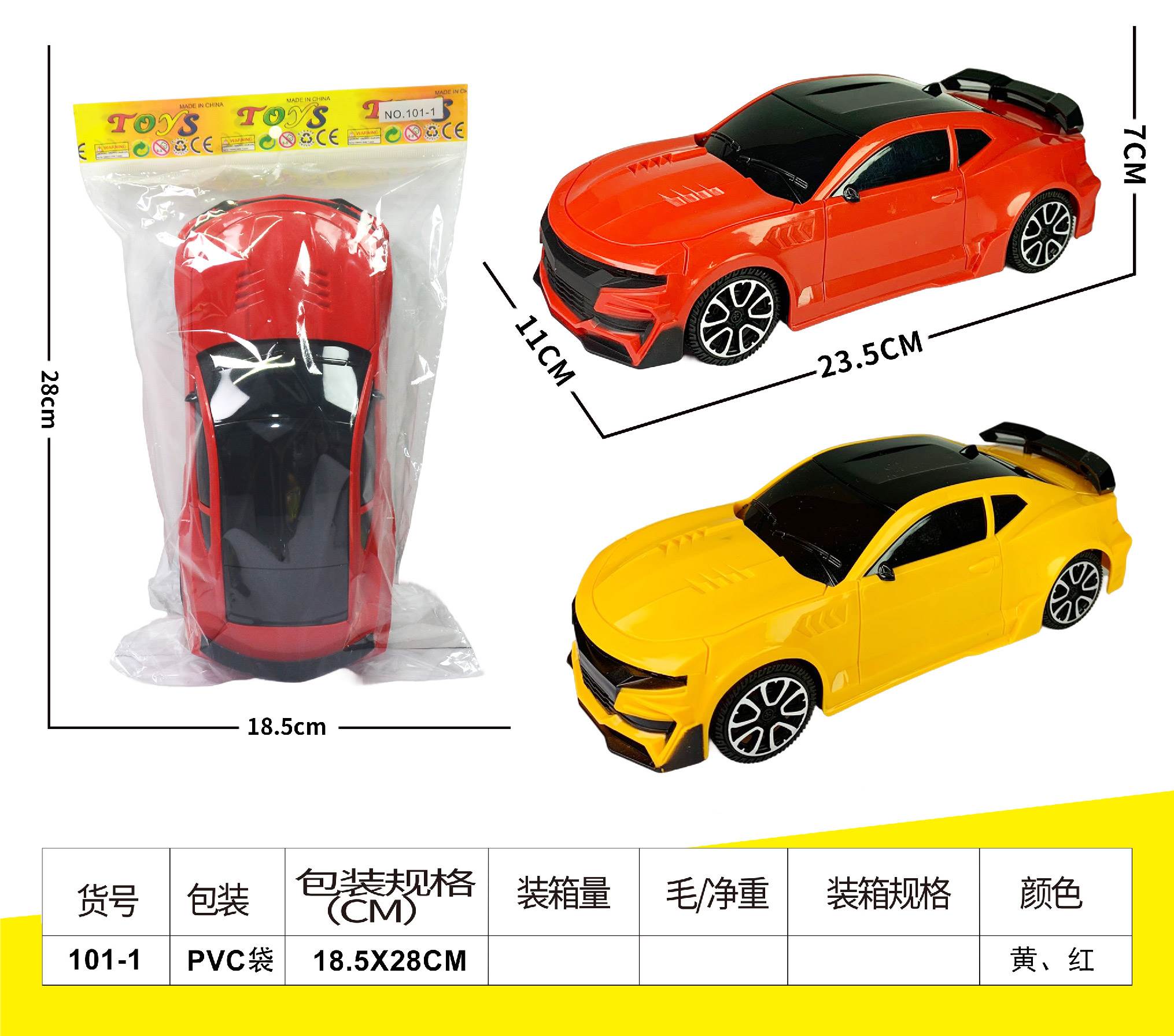 Инерционная машинка Bumblebee (Трансформеры)