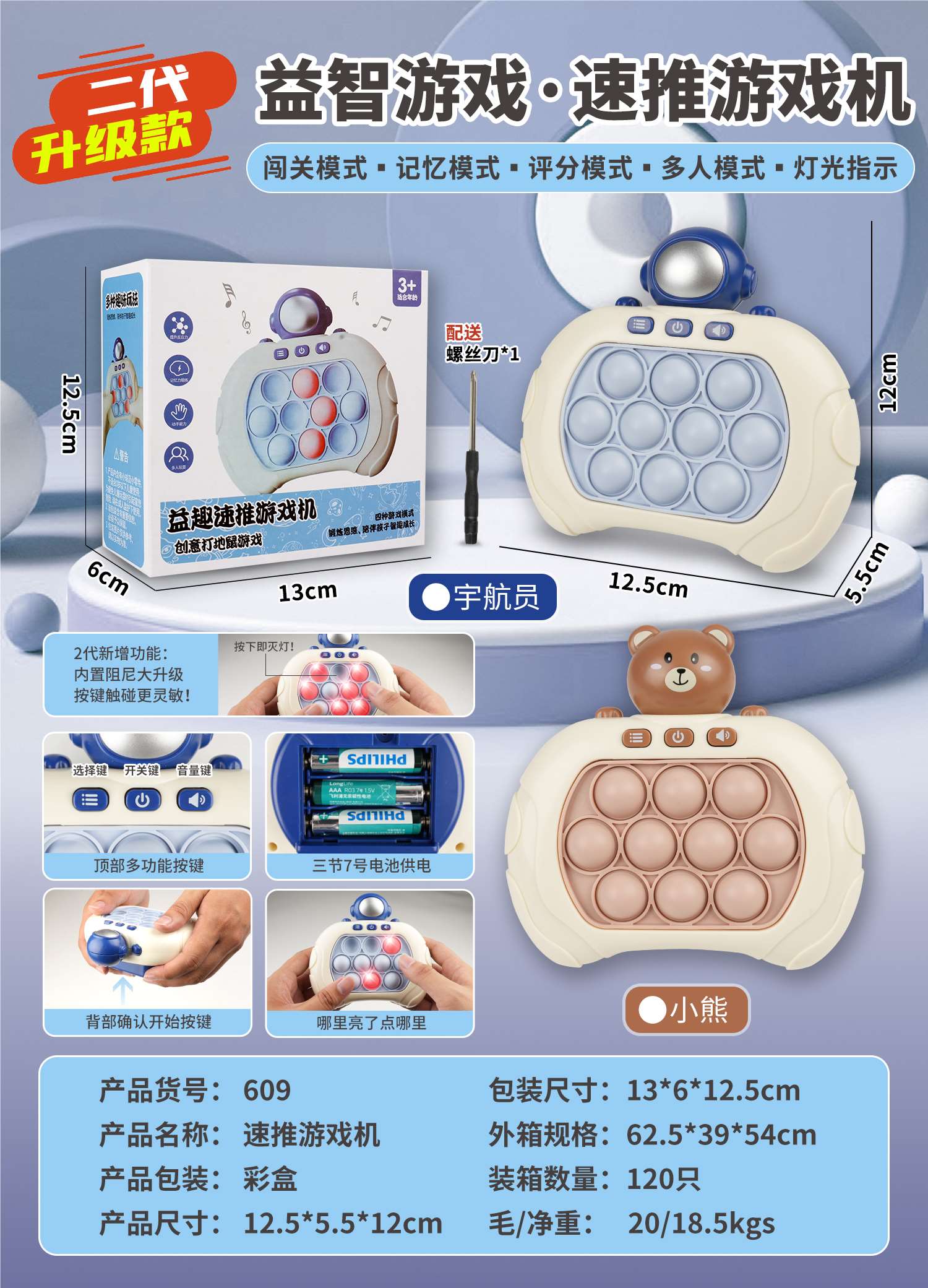 Мини-игра Astronaut/Xiaomeng Bear Quick Push Game Machine