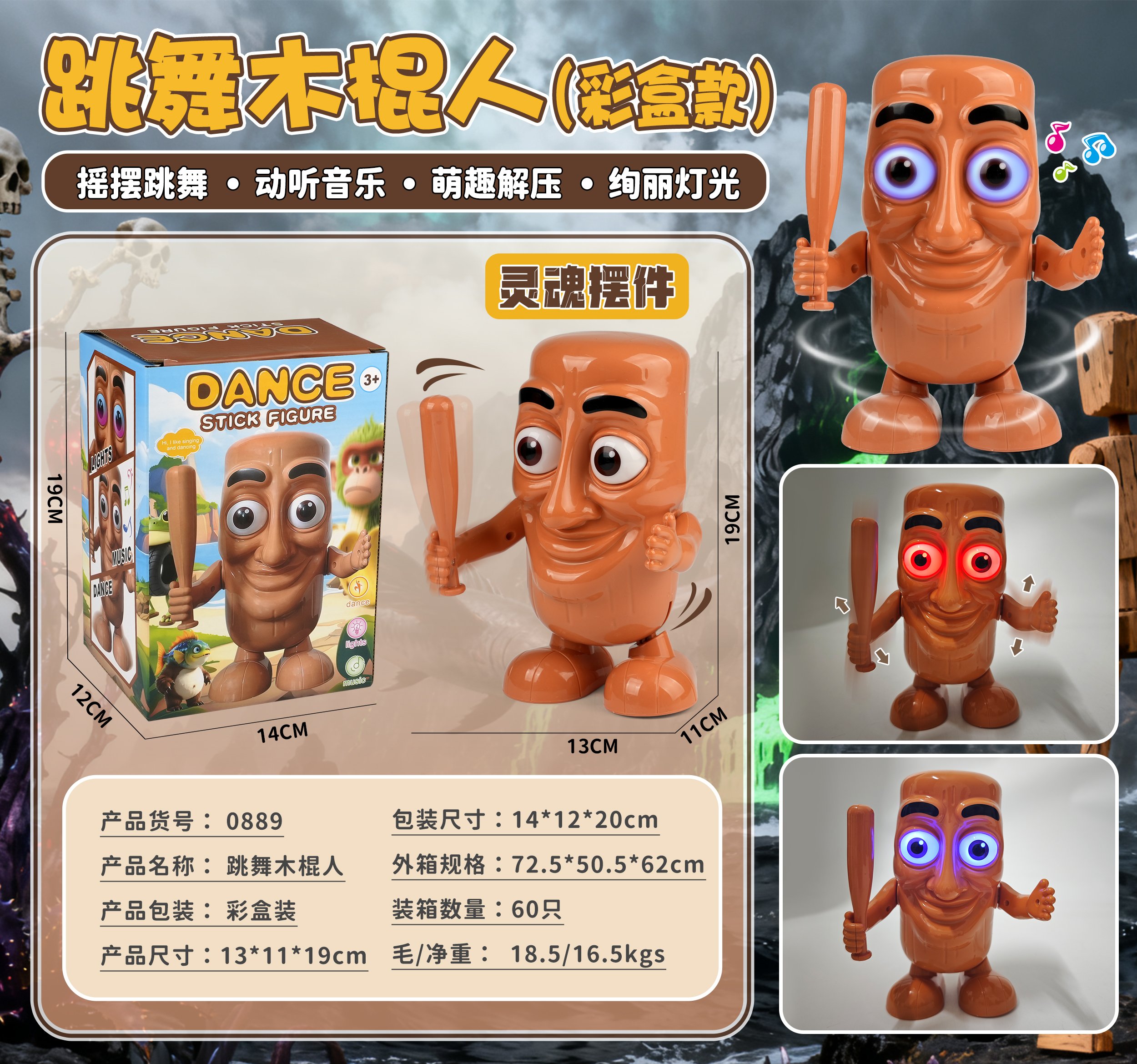 Танцующий человечек - Электрический робот, игрушка